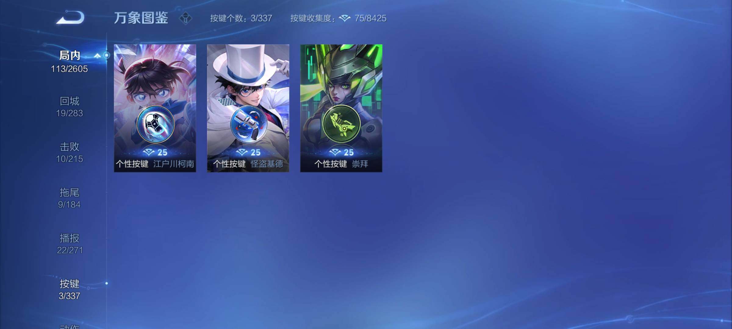 WZCMY3246799王者荣耀账号详情图11