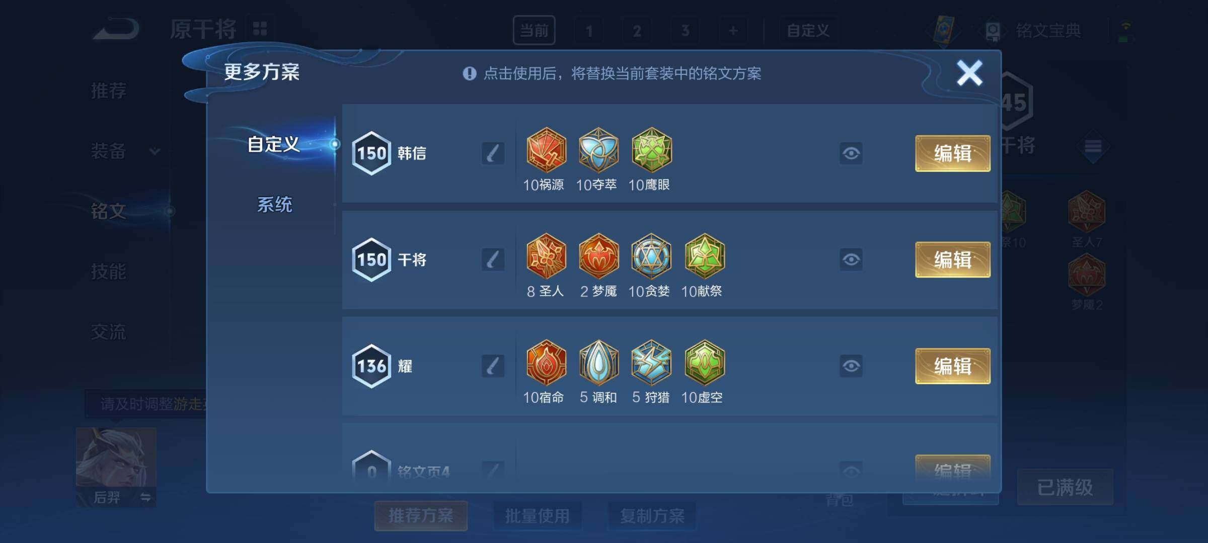 WZCMY3246799王者荣耀账号详情图15