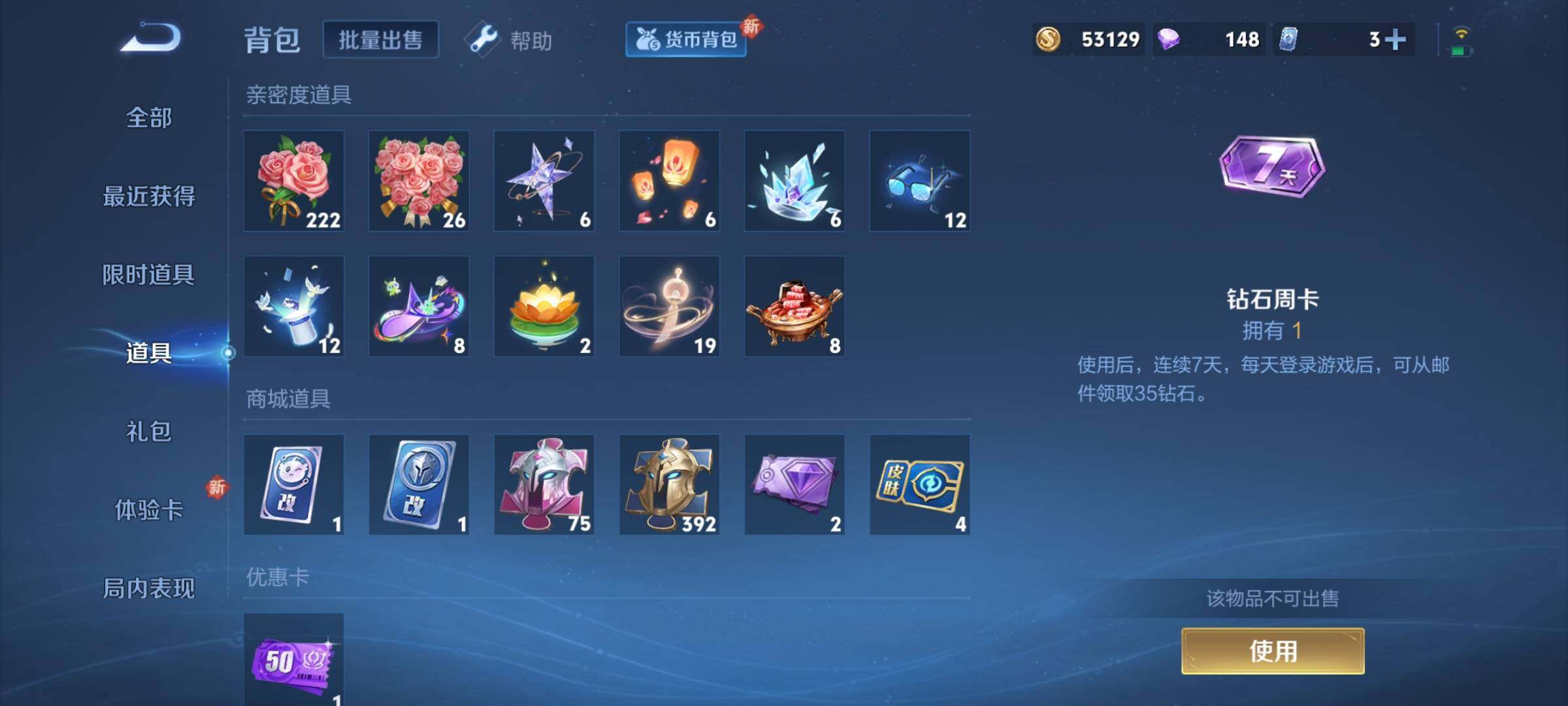 WZCMY3246799王者荣耀账号详情图16