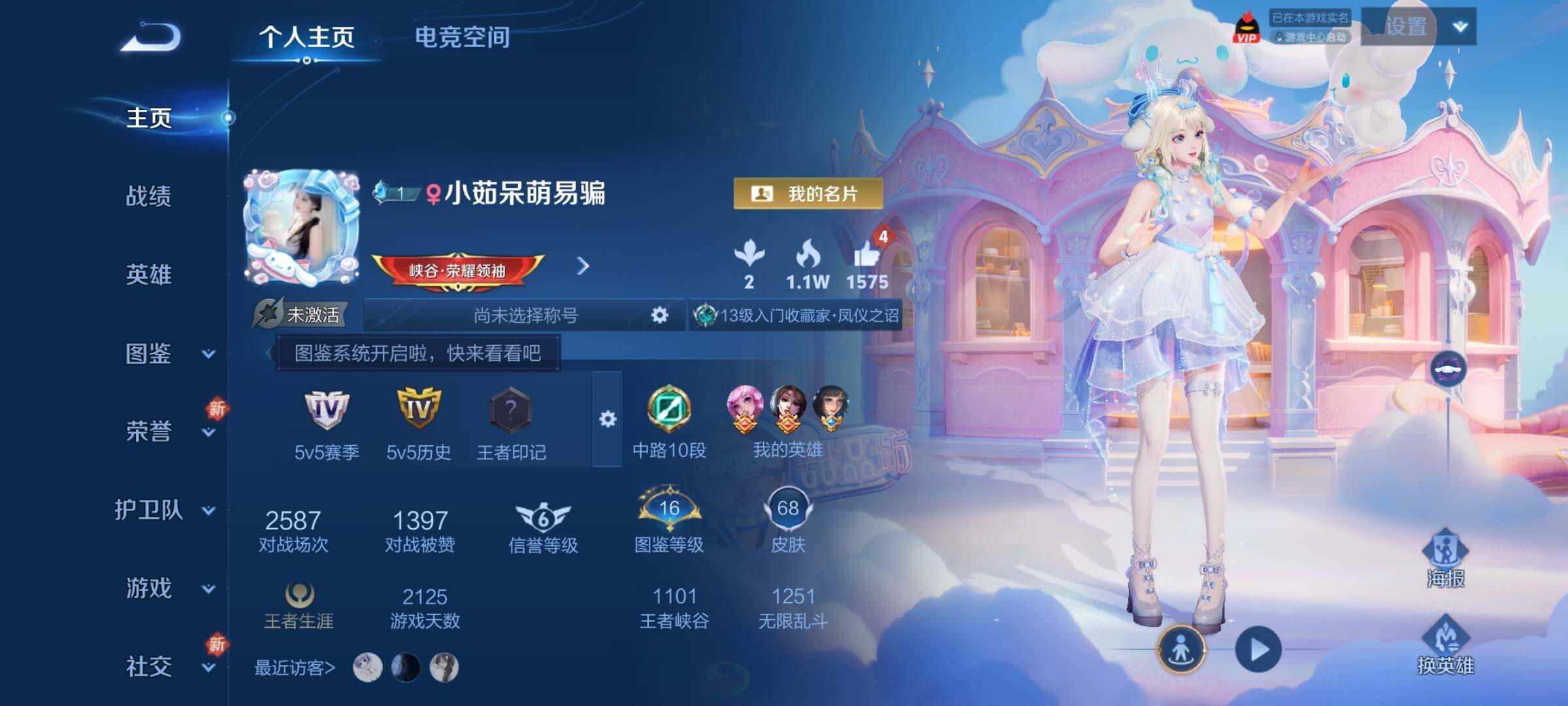 WZCMY3255727王者荣耀账号详情图2 WZCMY3255727王者荣耀账号详情图2