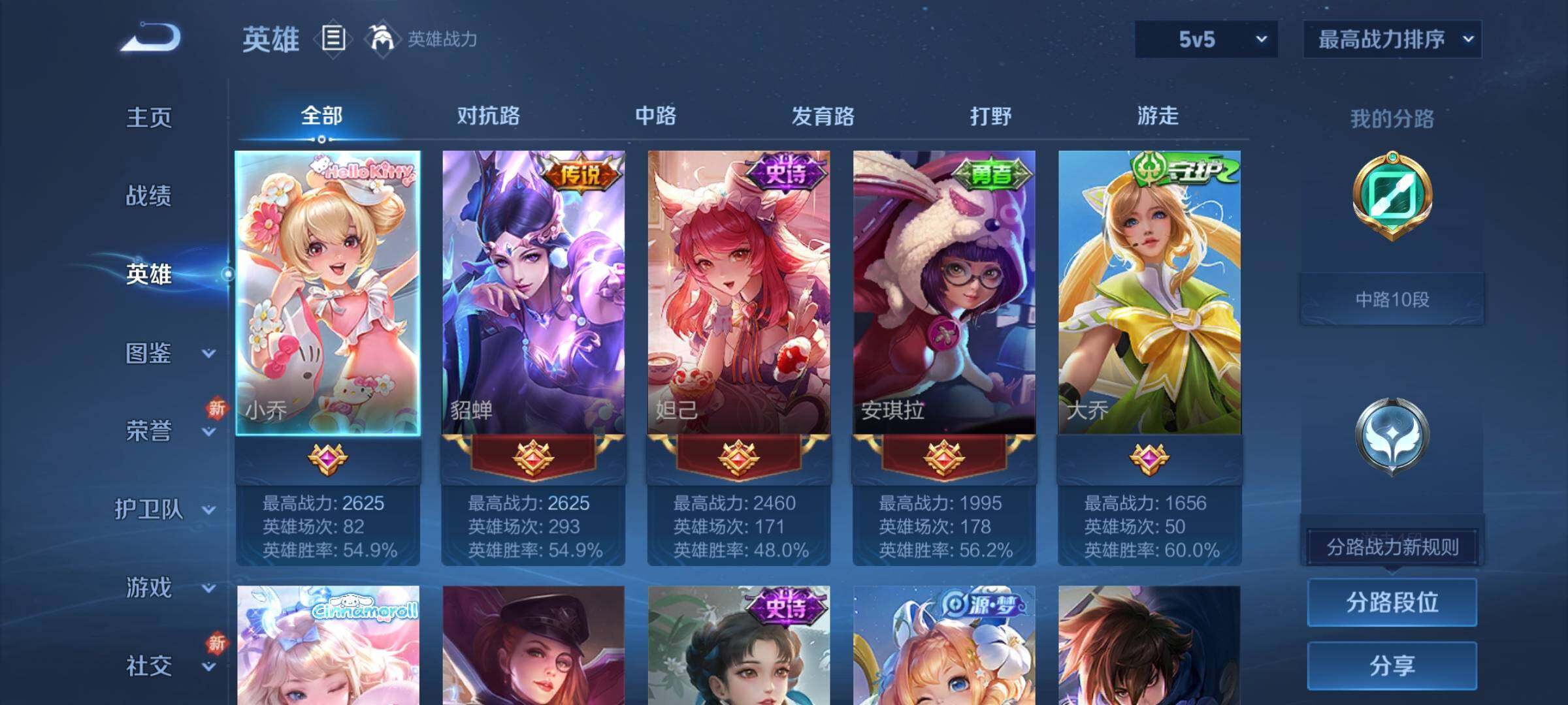 WZCMY3255727王者荣耀账号详情图3 WZCMY3255727王者荣耀账号详情图3