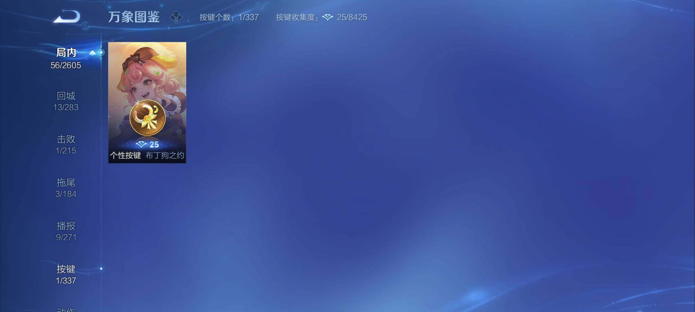WZCMY3255727王者荣耀账号详情图6 WZCMY3255727王者荣耀账号详情图6