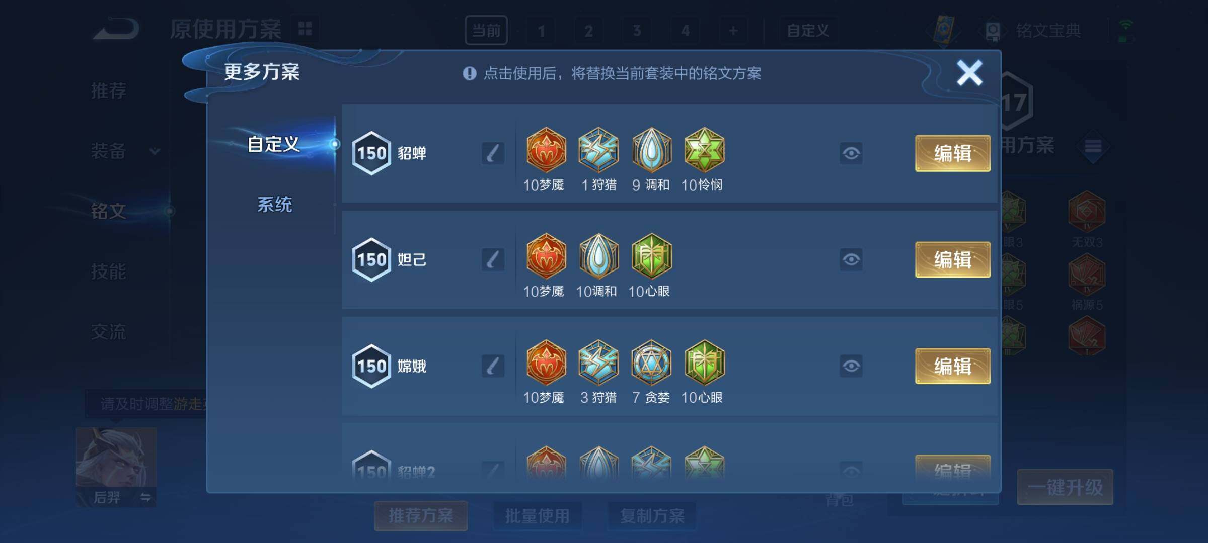 WZCMY3255727王者荣耀账号详情图9 WZCMY3255727王者荣耀账号详情图9