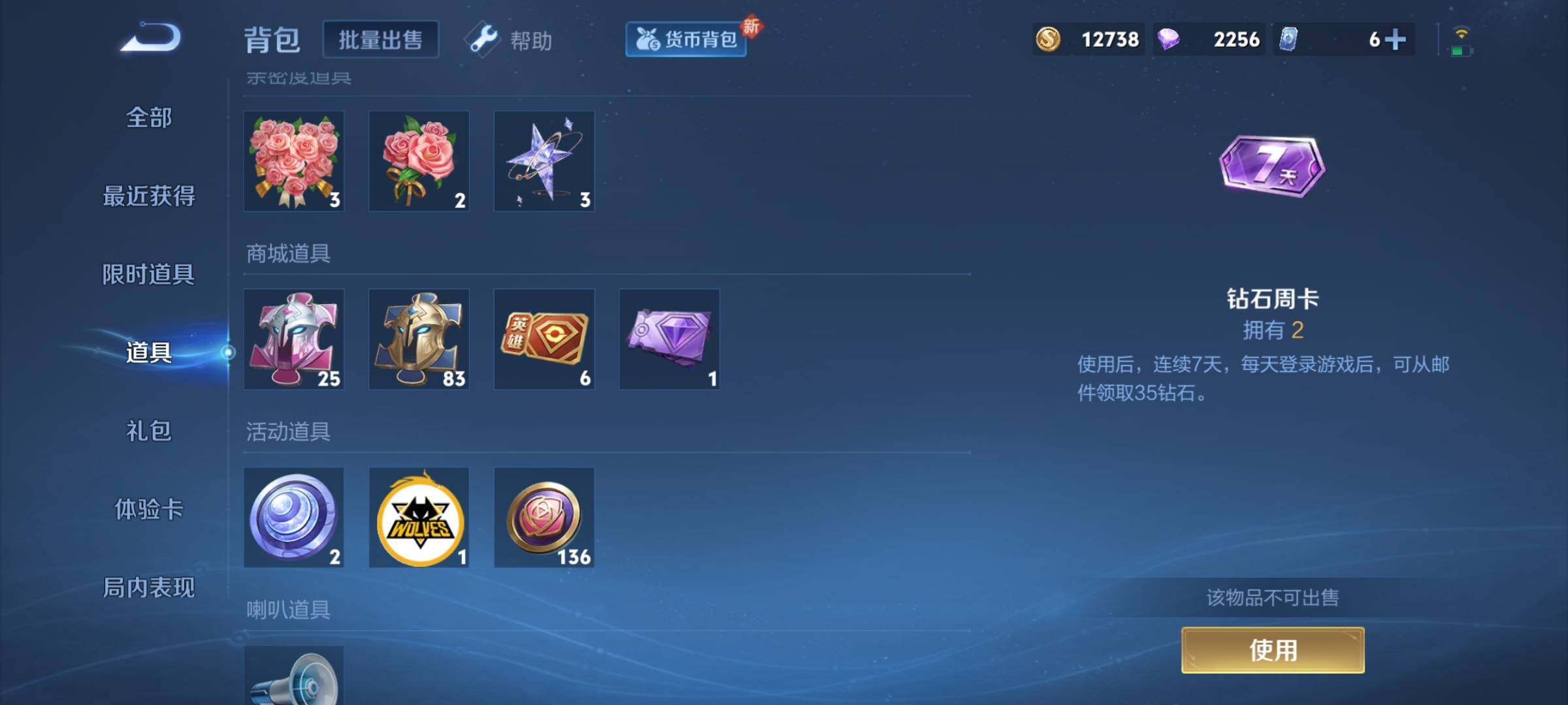WZCMY3255727王者荣耀账号详情图10 WZCMY3255727王者荣耀账号详情图10