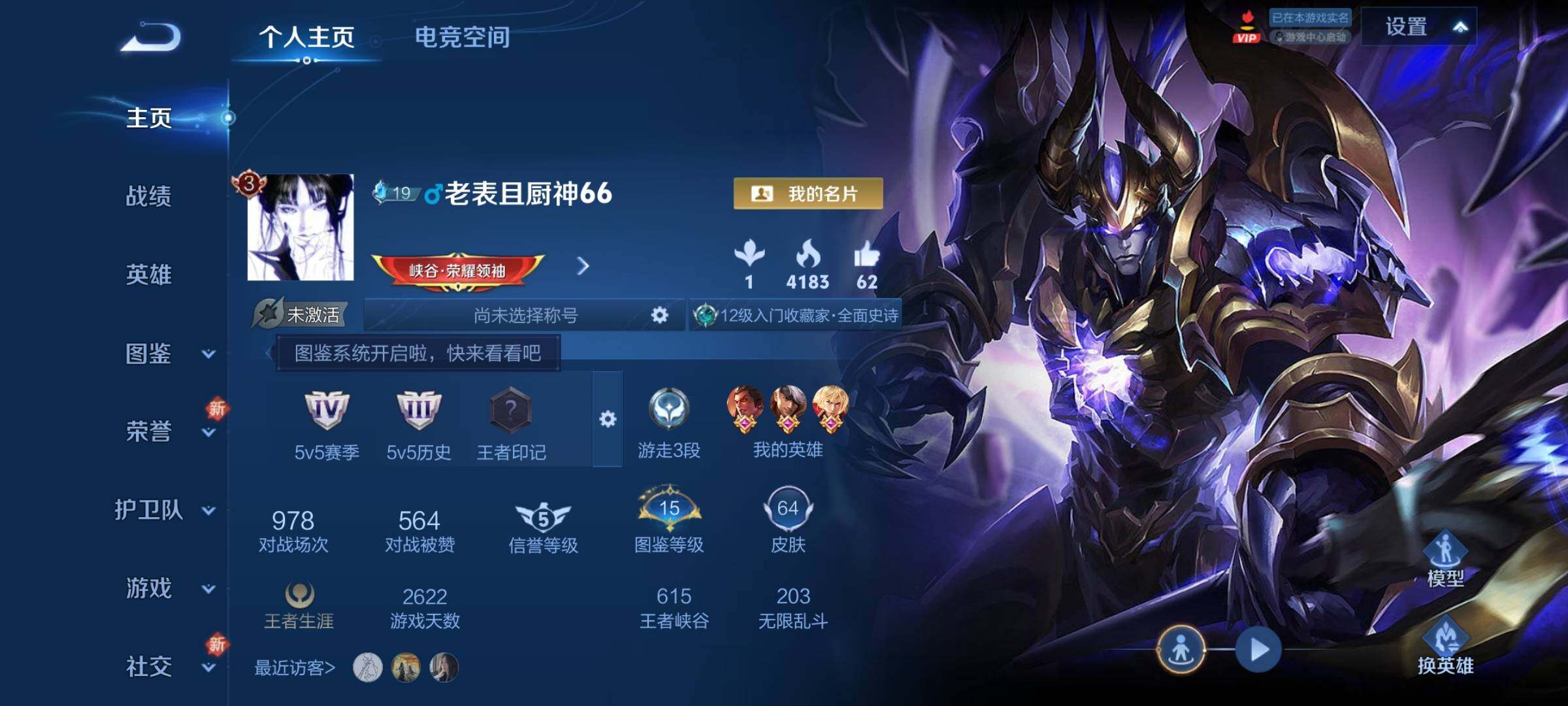 WZCMY3246803王者荣耀账号详情图2 WZCMY3246803王者荣耀账号详情图2