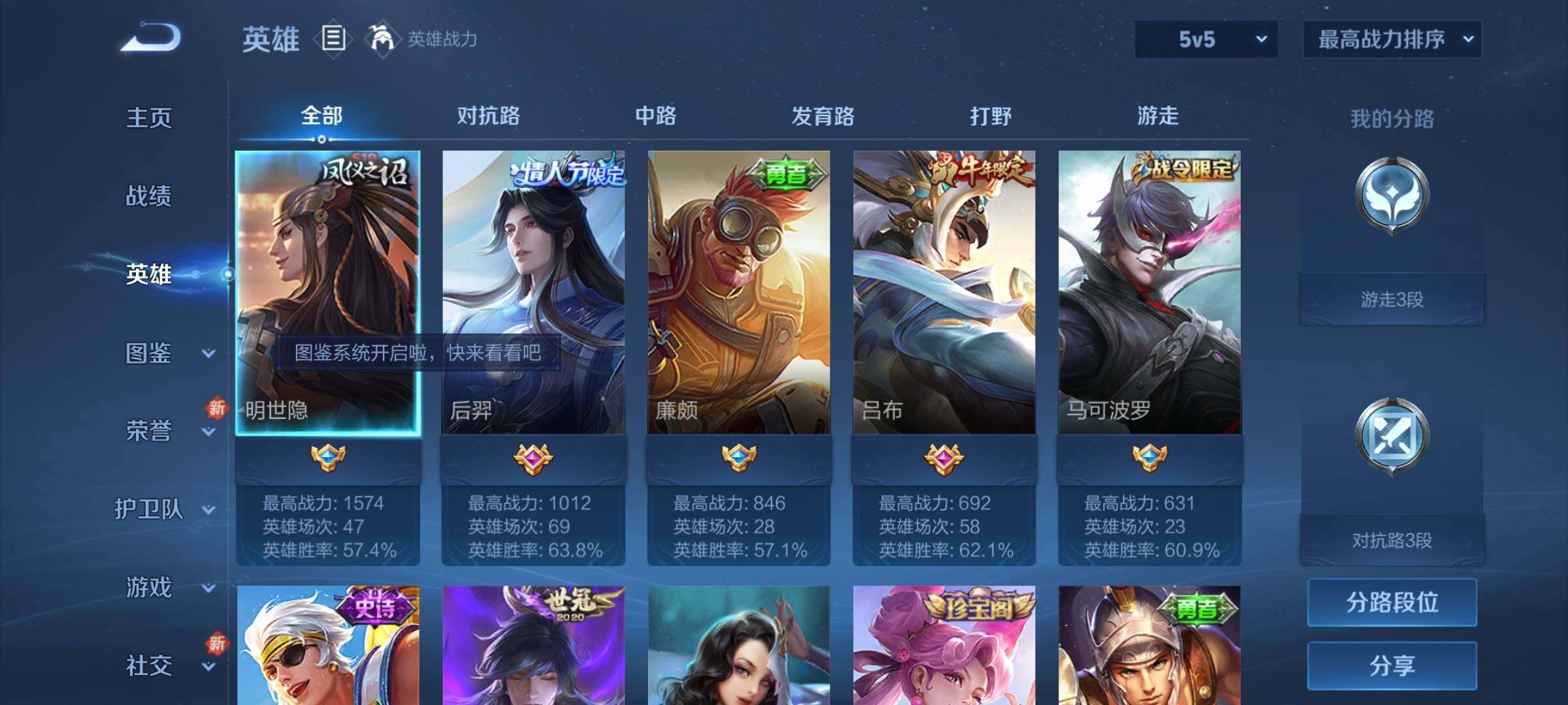 WZCMY3246803王者荣耀账号详情图3 WZCMY3246803王者荣耀账号详情图3