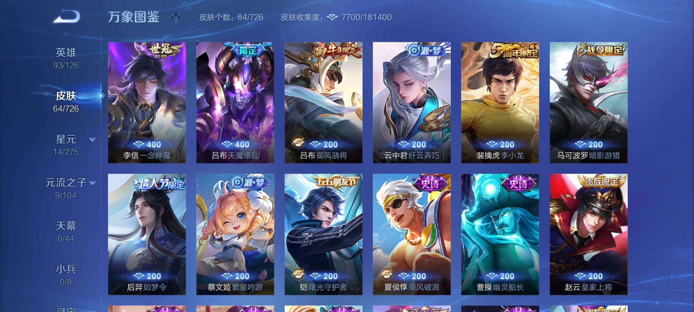 WZCMY3246803王者荣耀账号详情图5 WZCMY3246803王者荣耀账号详情图5