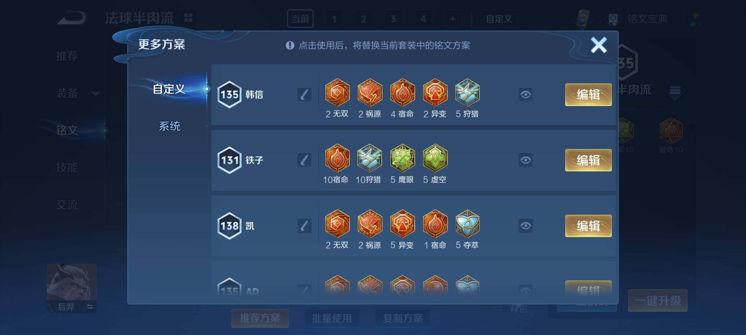 WZCMY3246803王者荣耀账号详情图8 WZCMY3246803王者荣耀账号详情图8