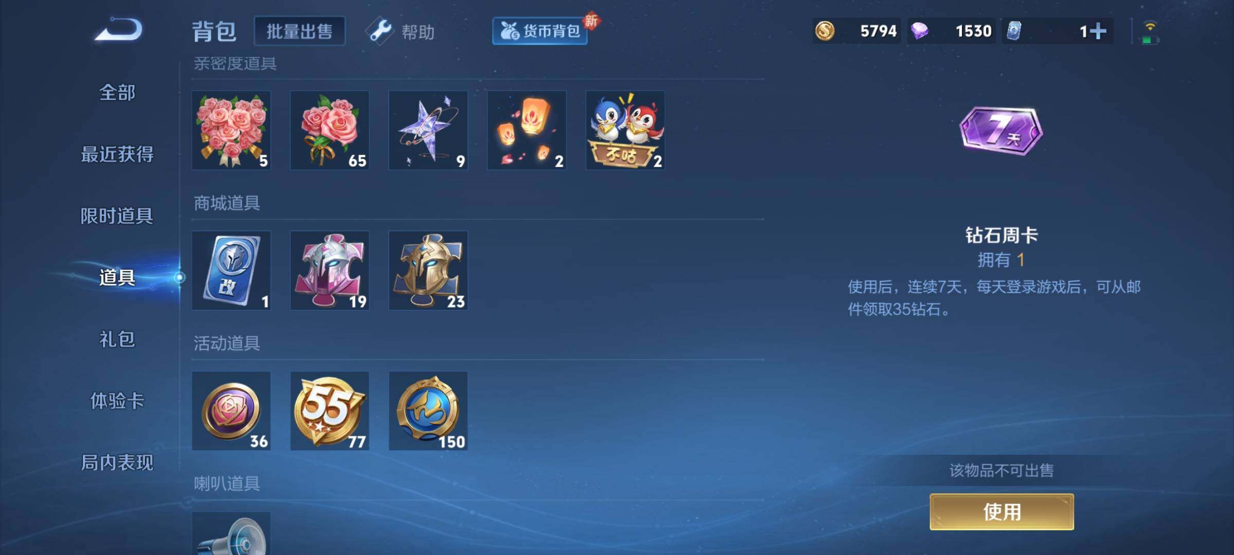WZCMY3246803王者荣耀账号详情图9 WZCMY3246803王者荣耀账号详情图9