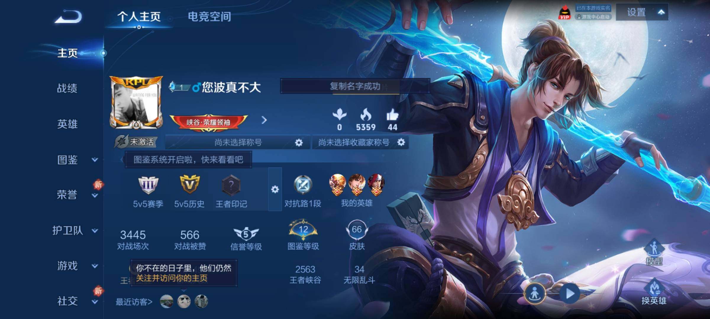 WZCMY3247256王者荣耀账号详情图2