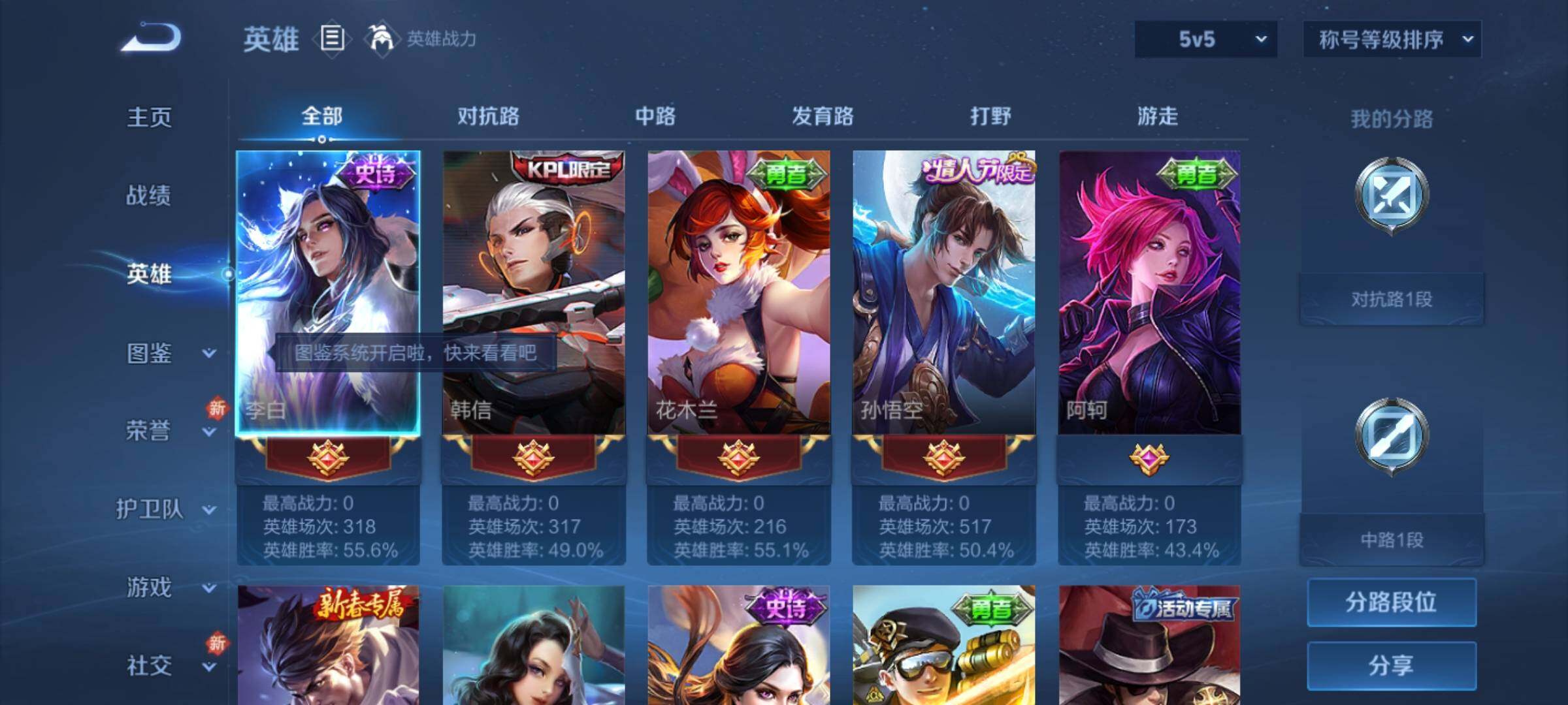 WZCMY3247256王者荣耀账号详情图3