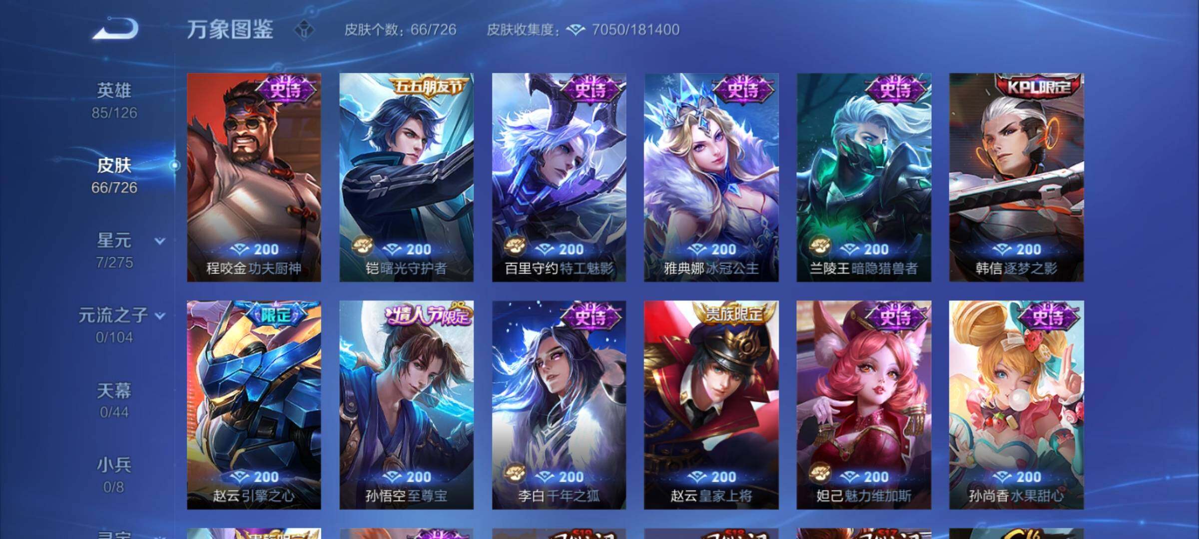 WZCMY3247256王者荣耀账号详情图5