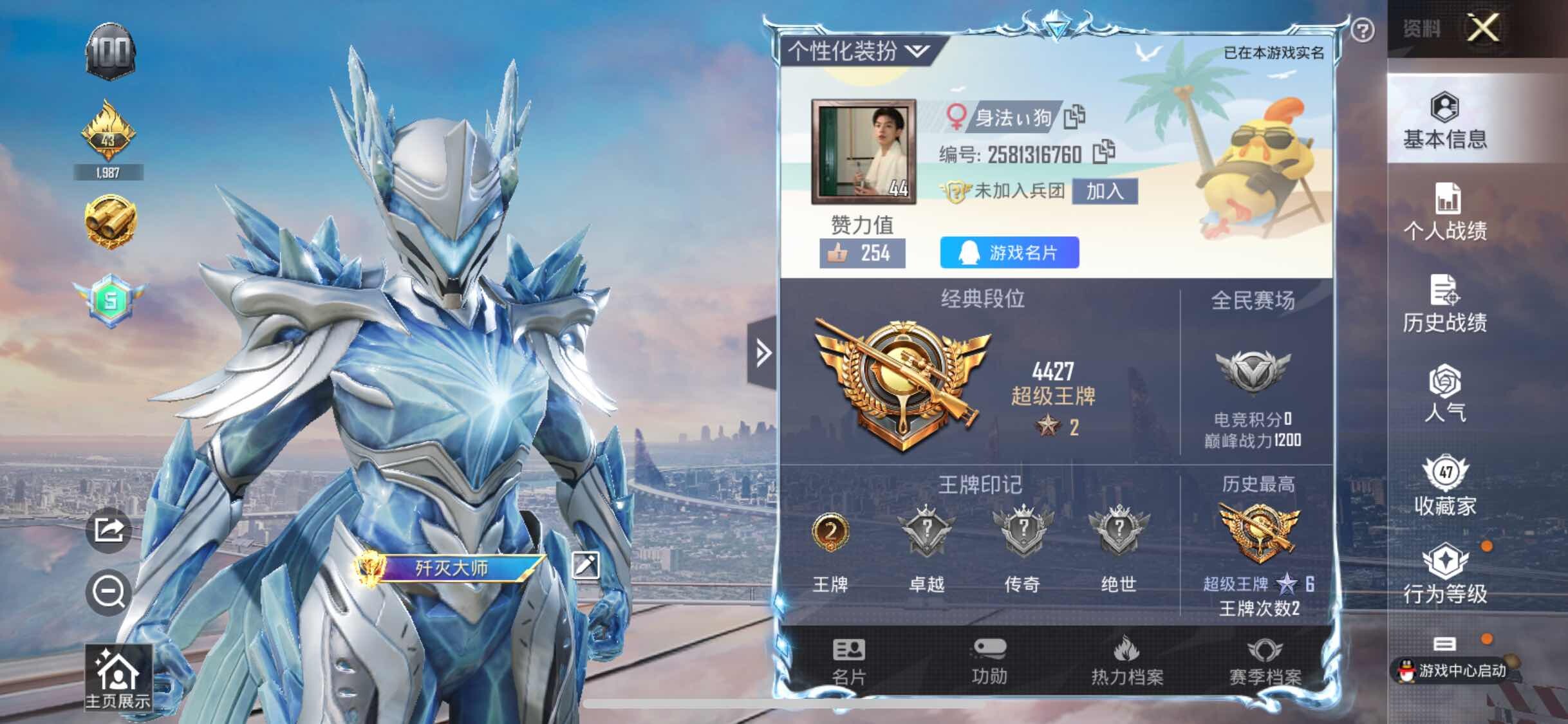 HPYXS3314571和平精英账号详情图2 HPYXS3314571和平精英账号详情图2