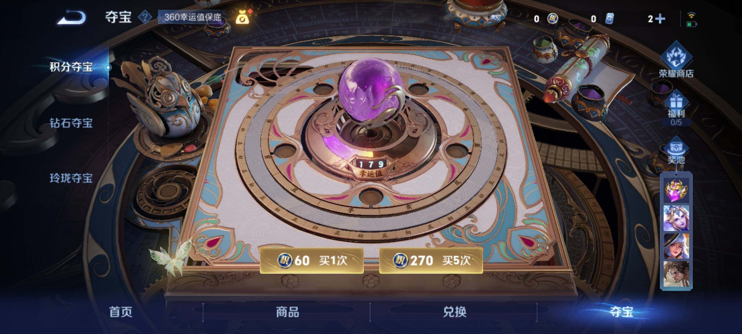 WZCMY3247256王者荣耀账号详情图6