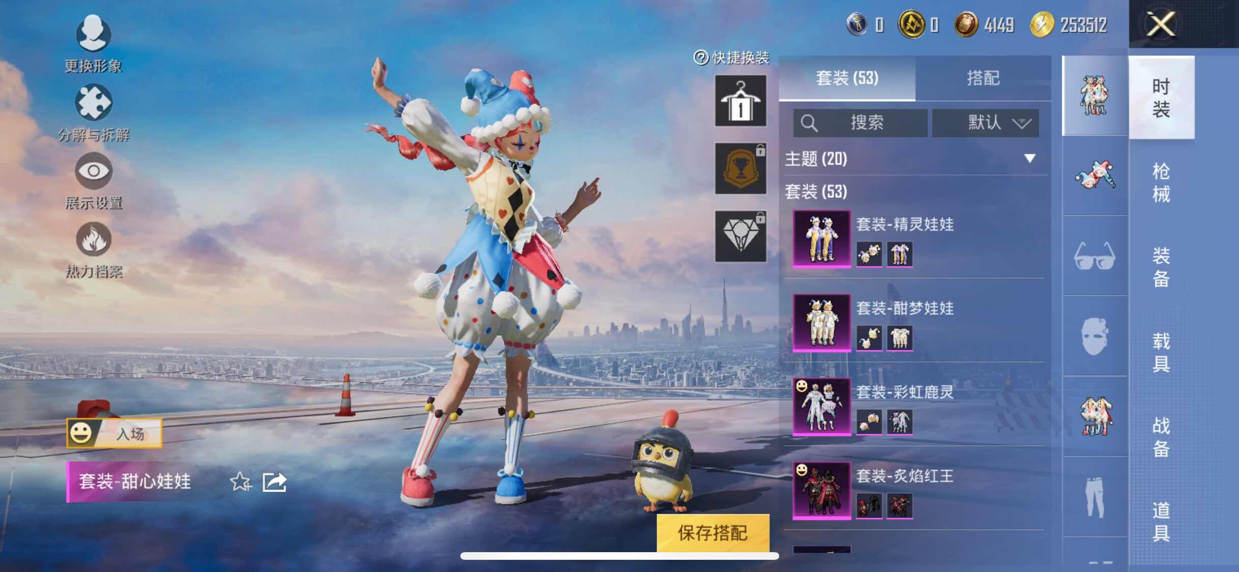 HPYXS3314571和平精英账号详情图5 HPYXS3314571和平精英账号详情图5