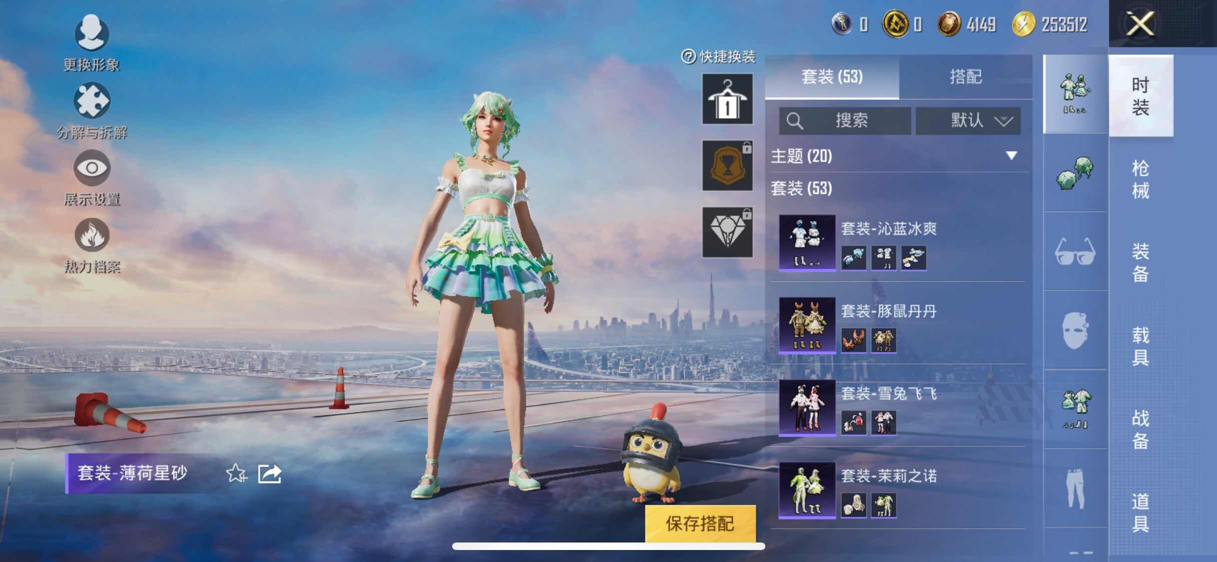 HPYXS3314571和平精英账号详情图6 HPYXS3314571和平精英账号详情图6