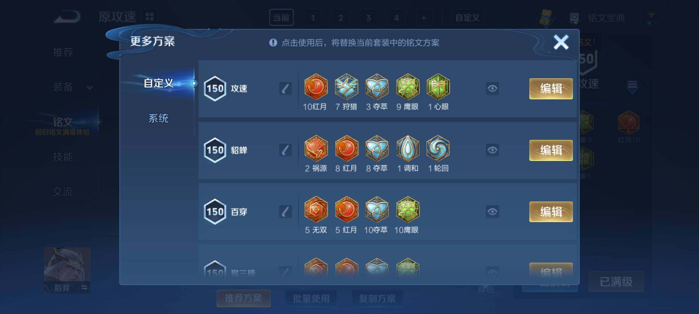 WZCMY3247256王者荣耀账号详情图9