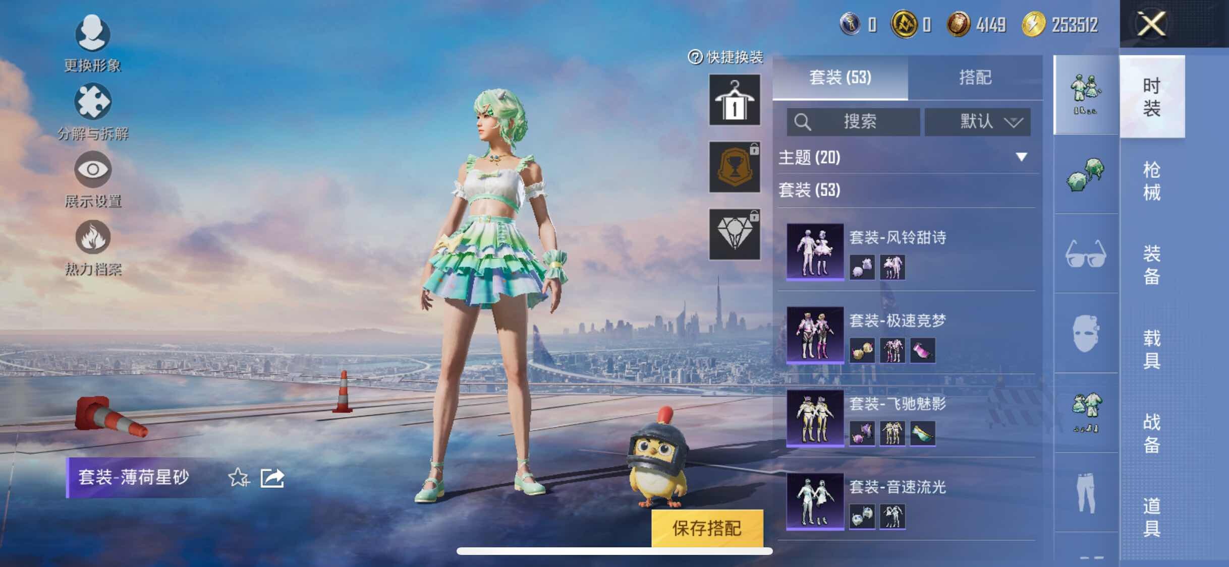 HPYXS3314571和平精英账号详情图8 HPYXS3314571和平精英账号详情图8
