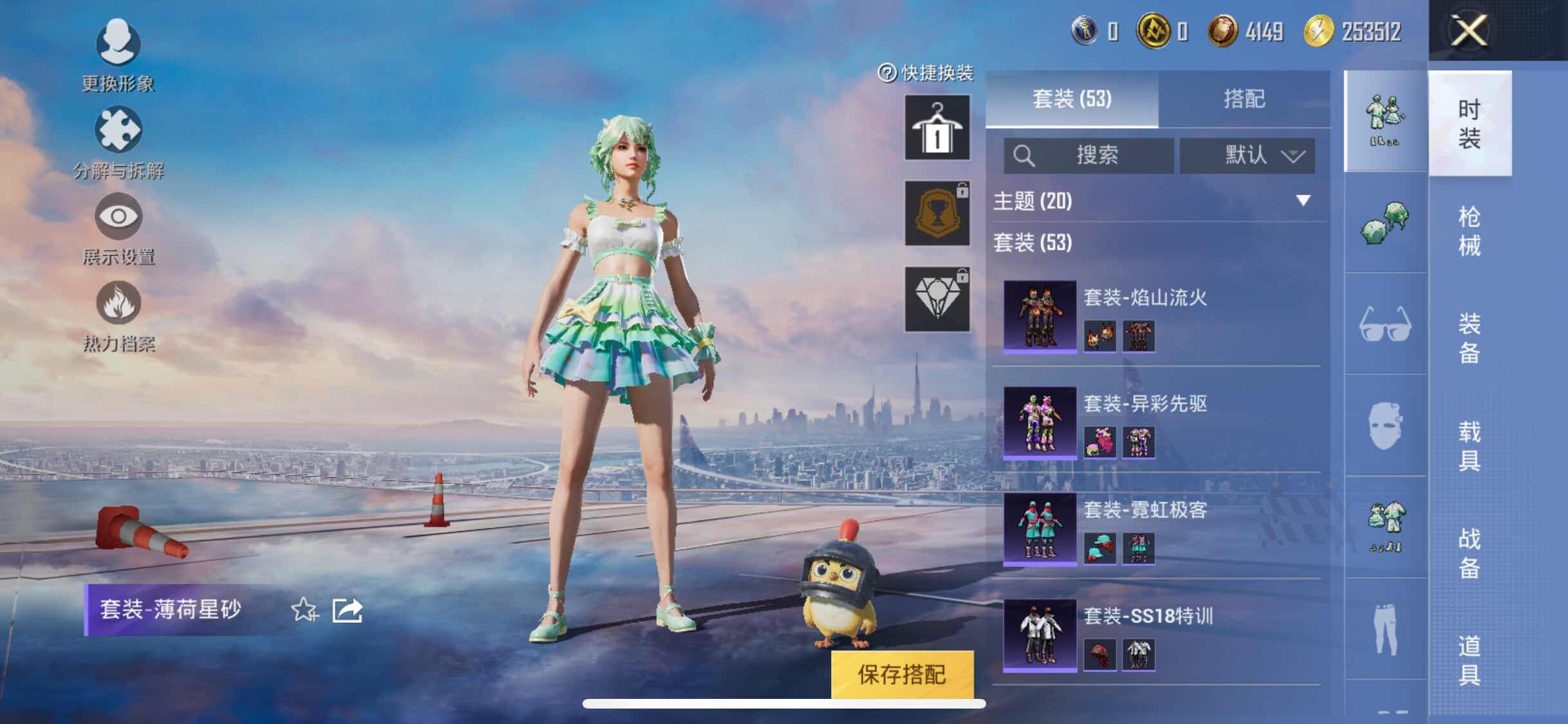 HPYXS3314571和平精英账号详情图10 HPYXS3314571和平精英账号详情图10