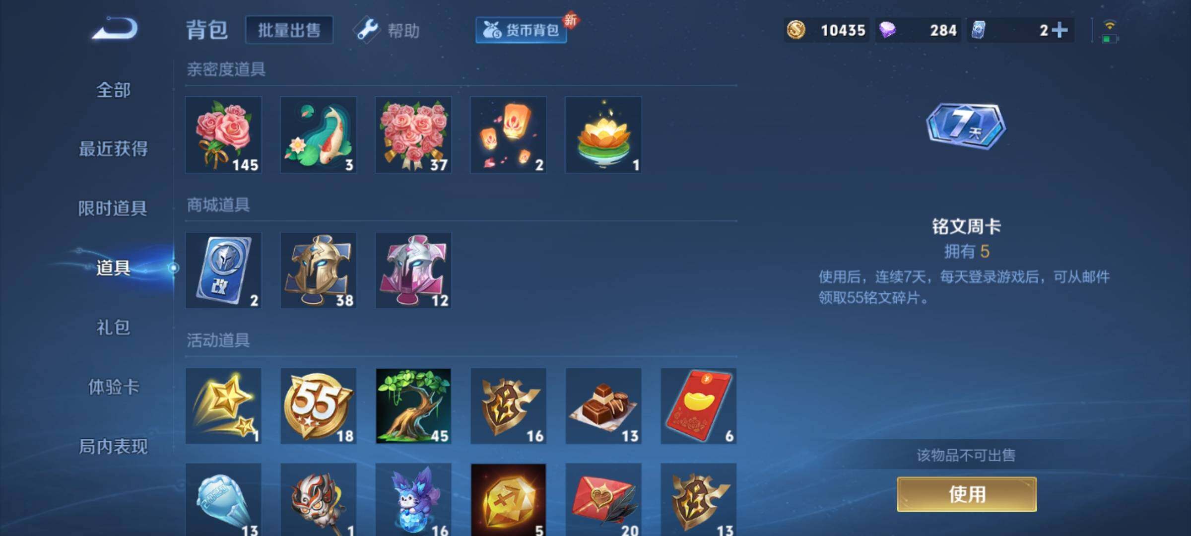 WZCMY3247256王者荣耀账号详情图10