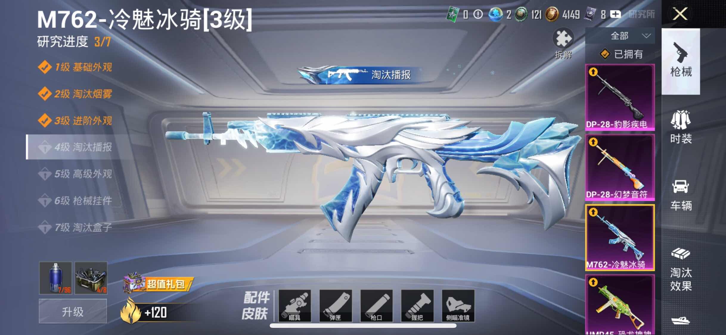 HPYXS3314571和平精英账号详情图12 HPYXS3314571和平精英账号详情图12