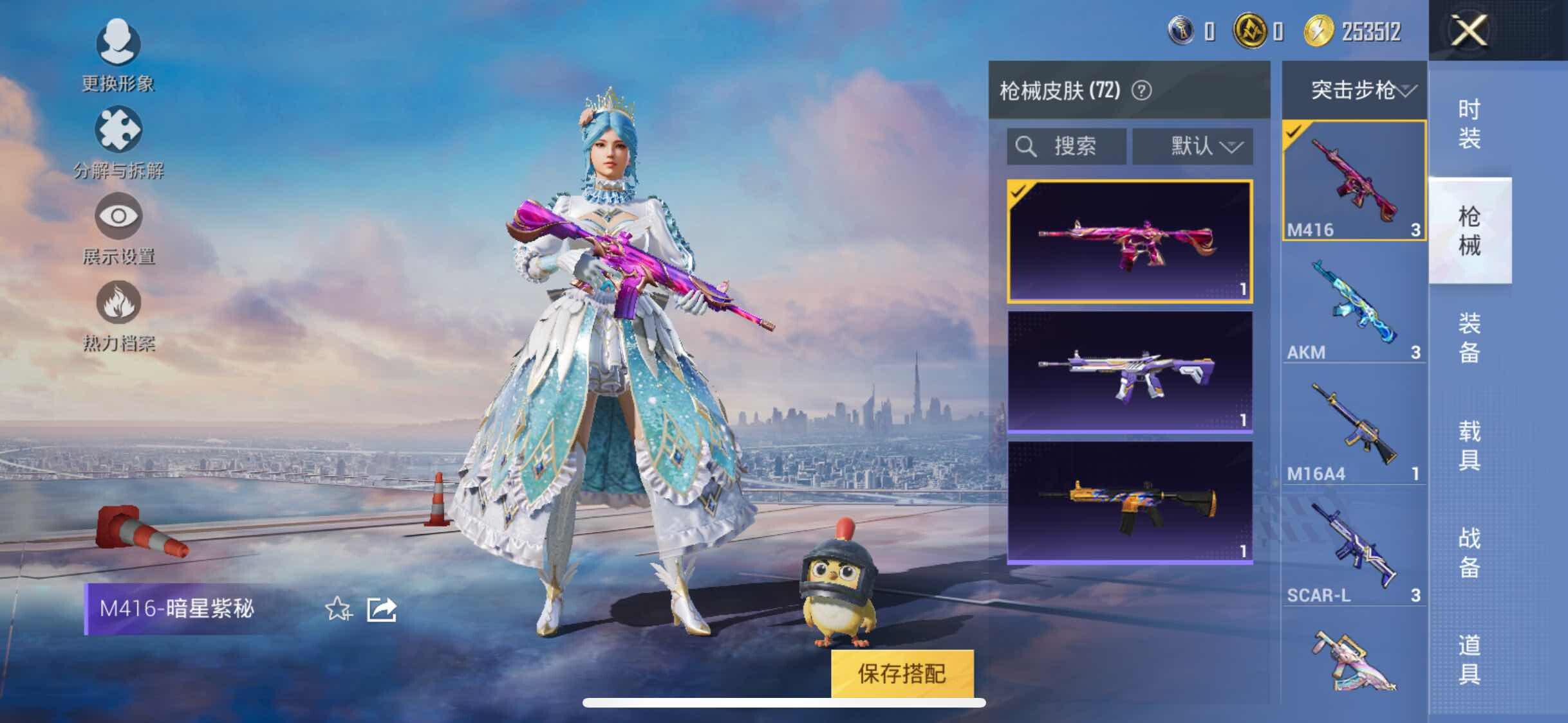 HPYXS3314571和平精英账号详情图13 HPYXS3314571和平精英账号详情图13