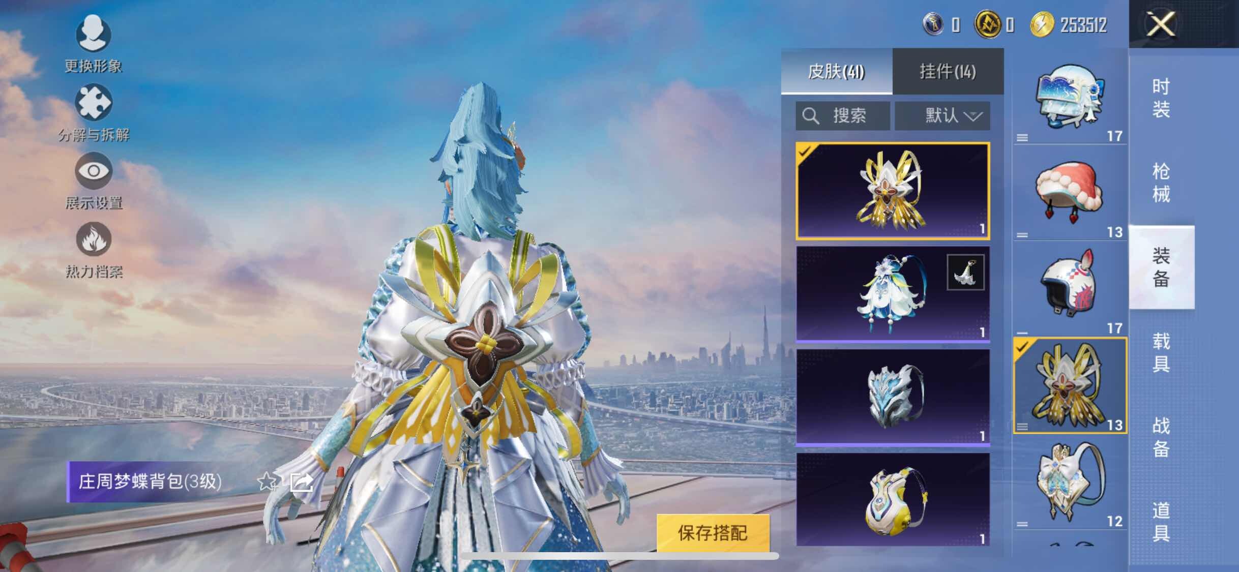 HPYXS3314571和平精英账号详情图14 HPYXS3314571和平精英账号详情图14