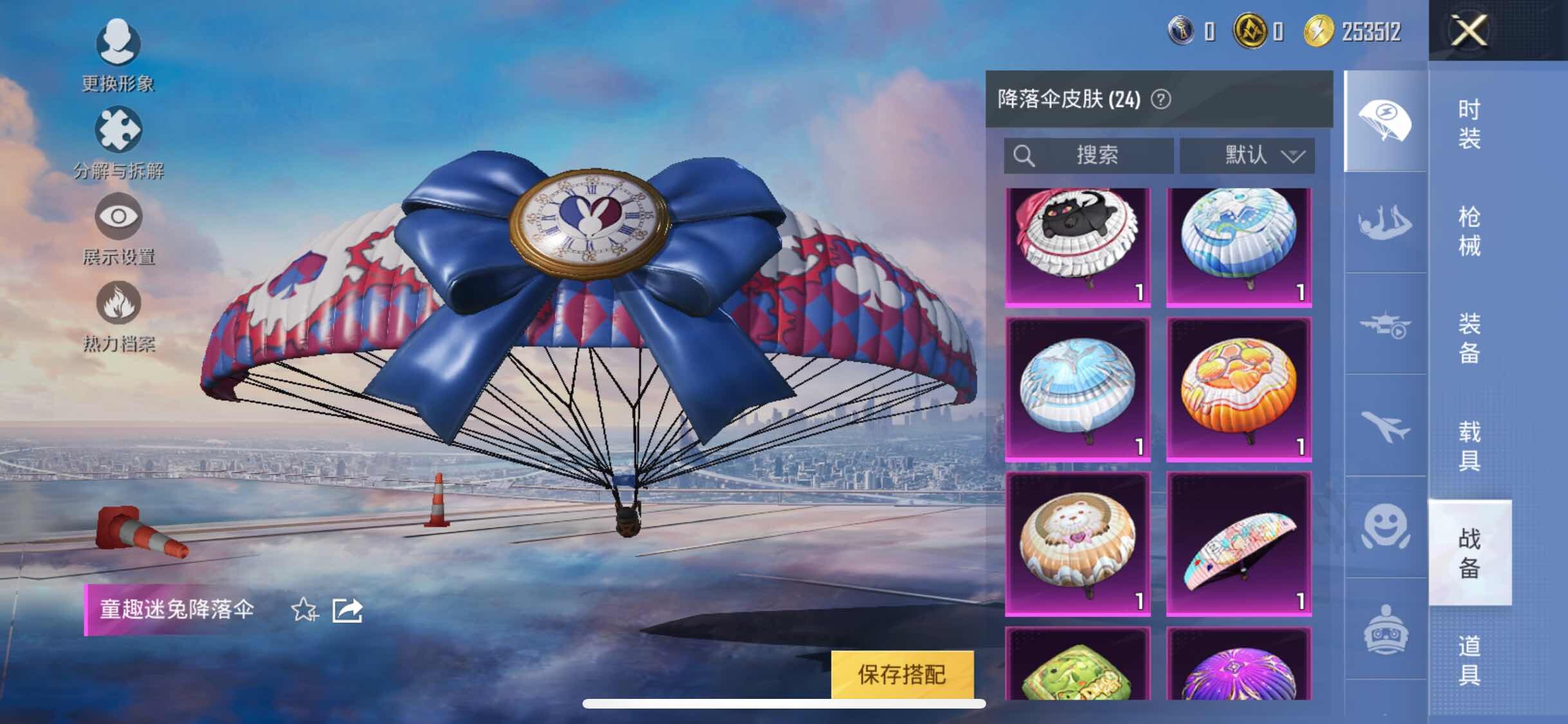 HPYXS3314571和平精英账号详情图17 HPYXS3314571和平精英账号详情图17