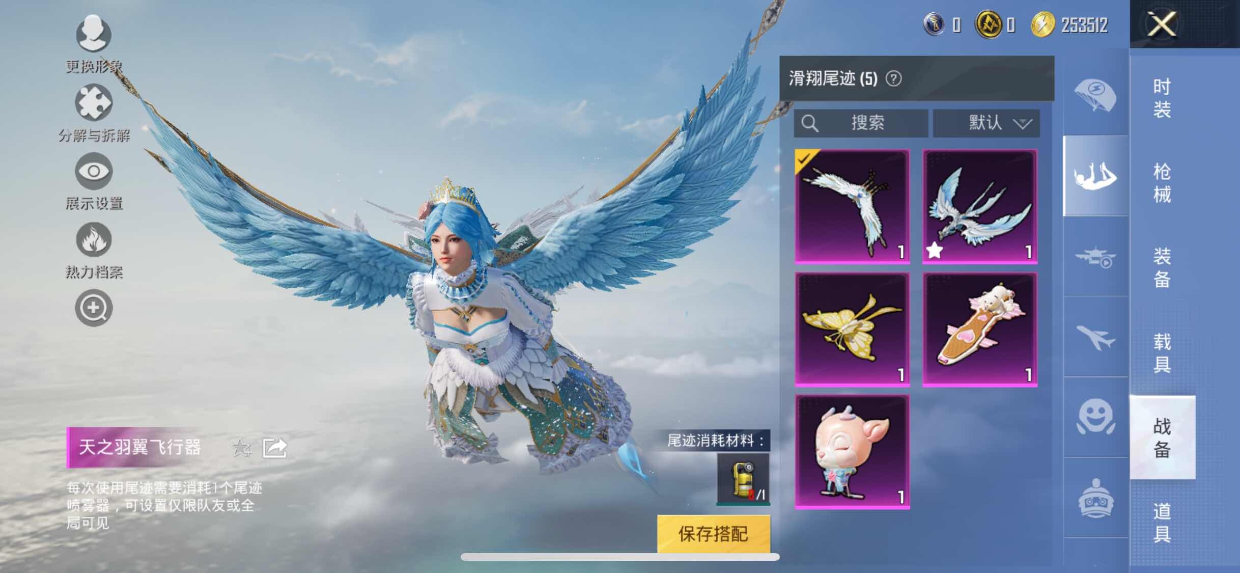 HPYXS3314571和平精英账号详情图16 HPYXS3314571和平精英账号详情图16