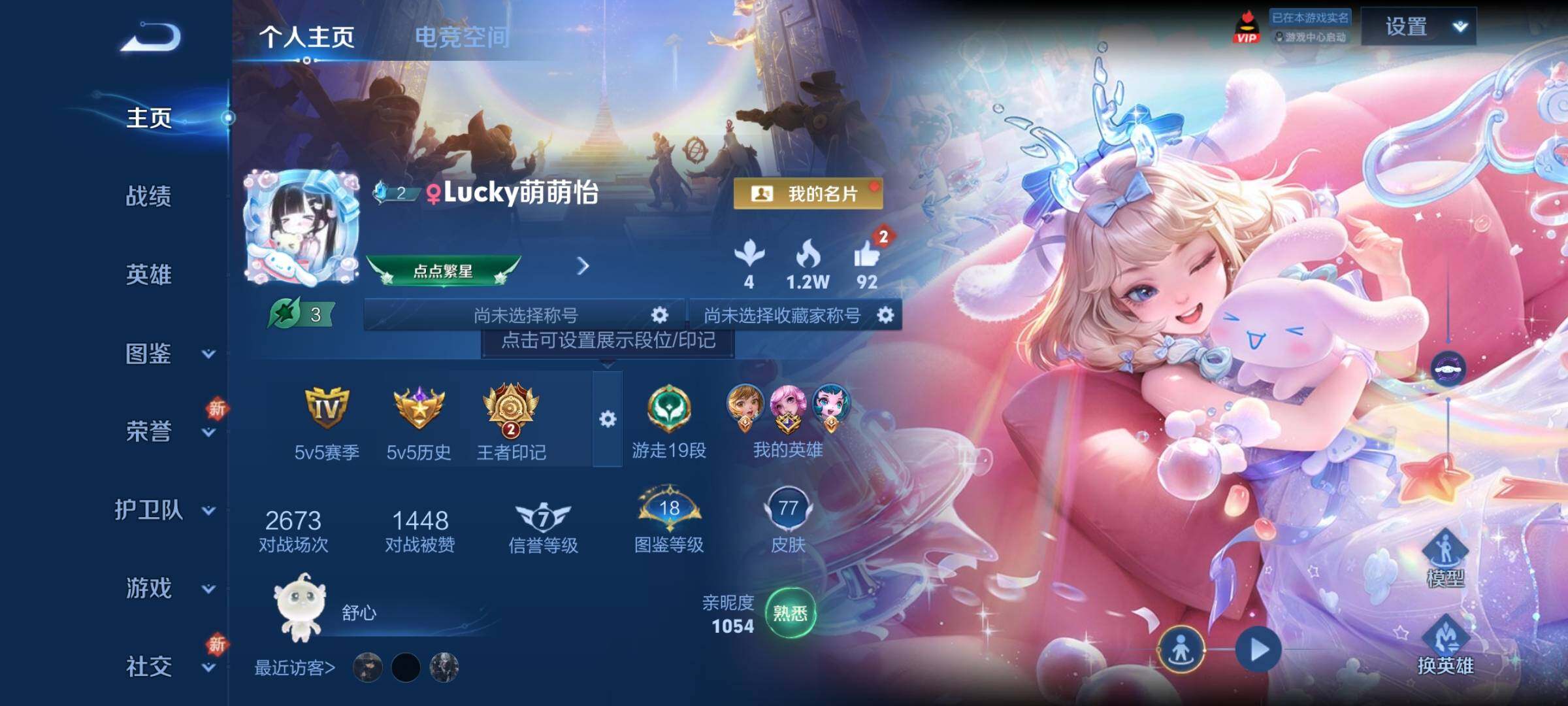 WZCMY3247261王者荣耀账号详情图2 WZCMY3247261王者荣耀账号详情图2