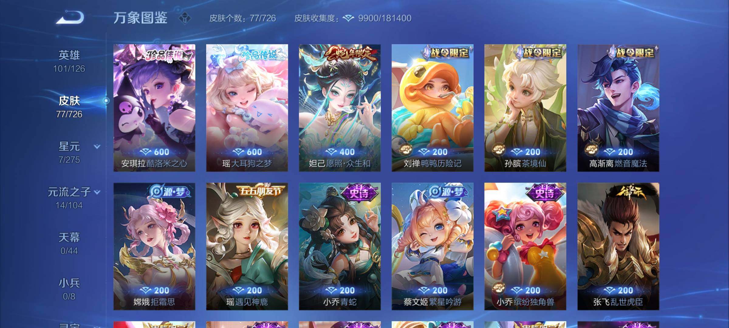 WZCMY3247261王者荣耀账号详情图5 WZCMY3247261王者荣耀账号详情图5