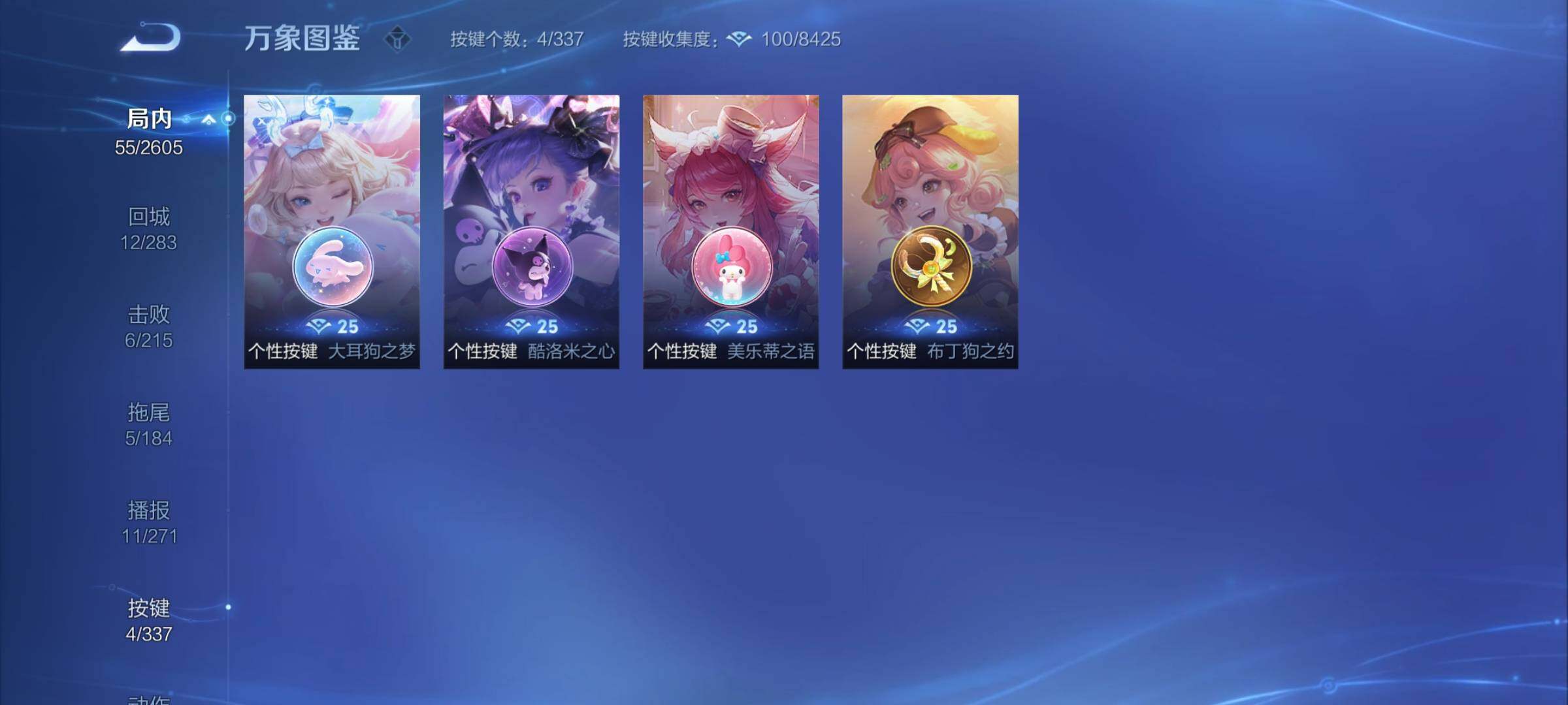 WZCMY3247261王者荣耀账号详情图7 WZCMY3247261王者荣耀账号详情图7