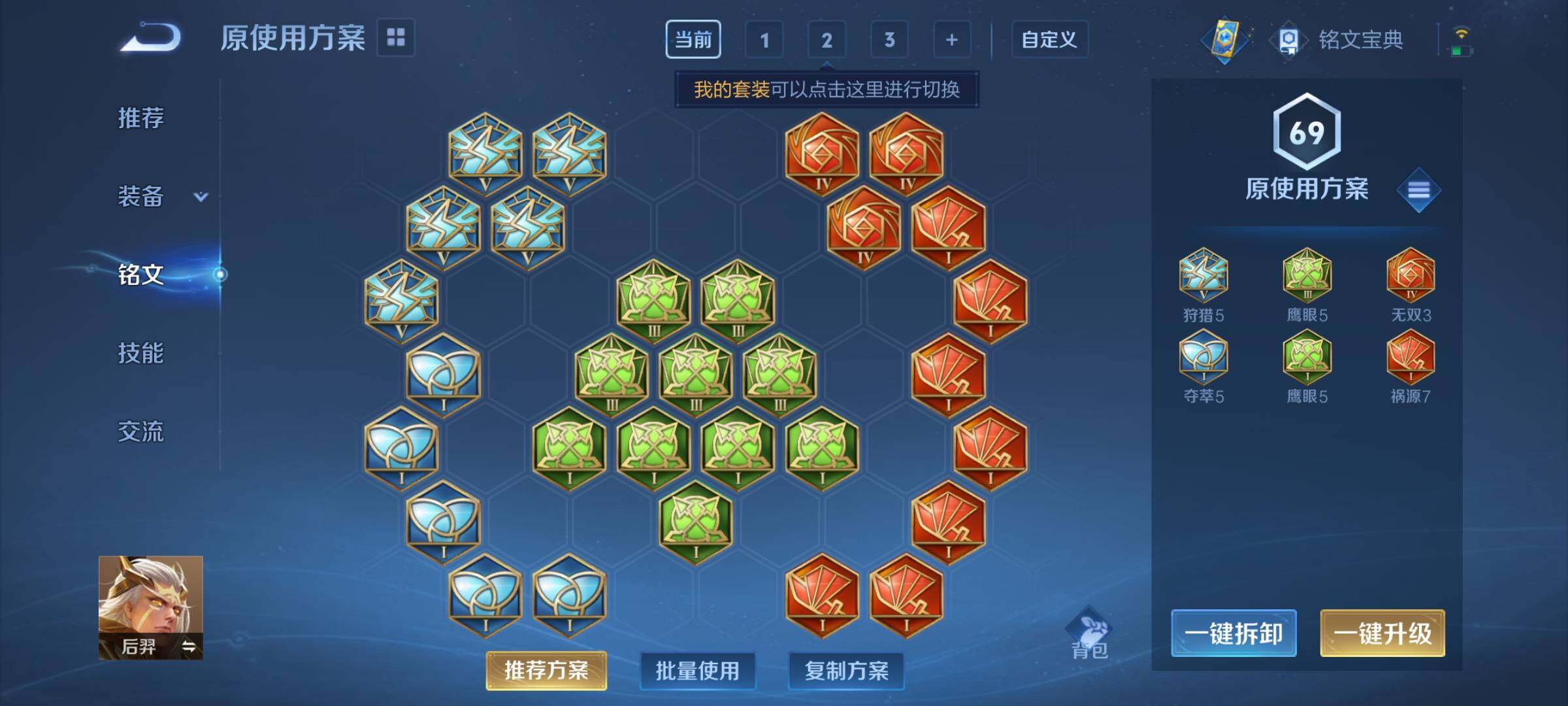 WZCMY3247261王者荣耀账号详情图11 WZCMY3247261王者荣耀账号详情图11