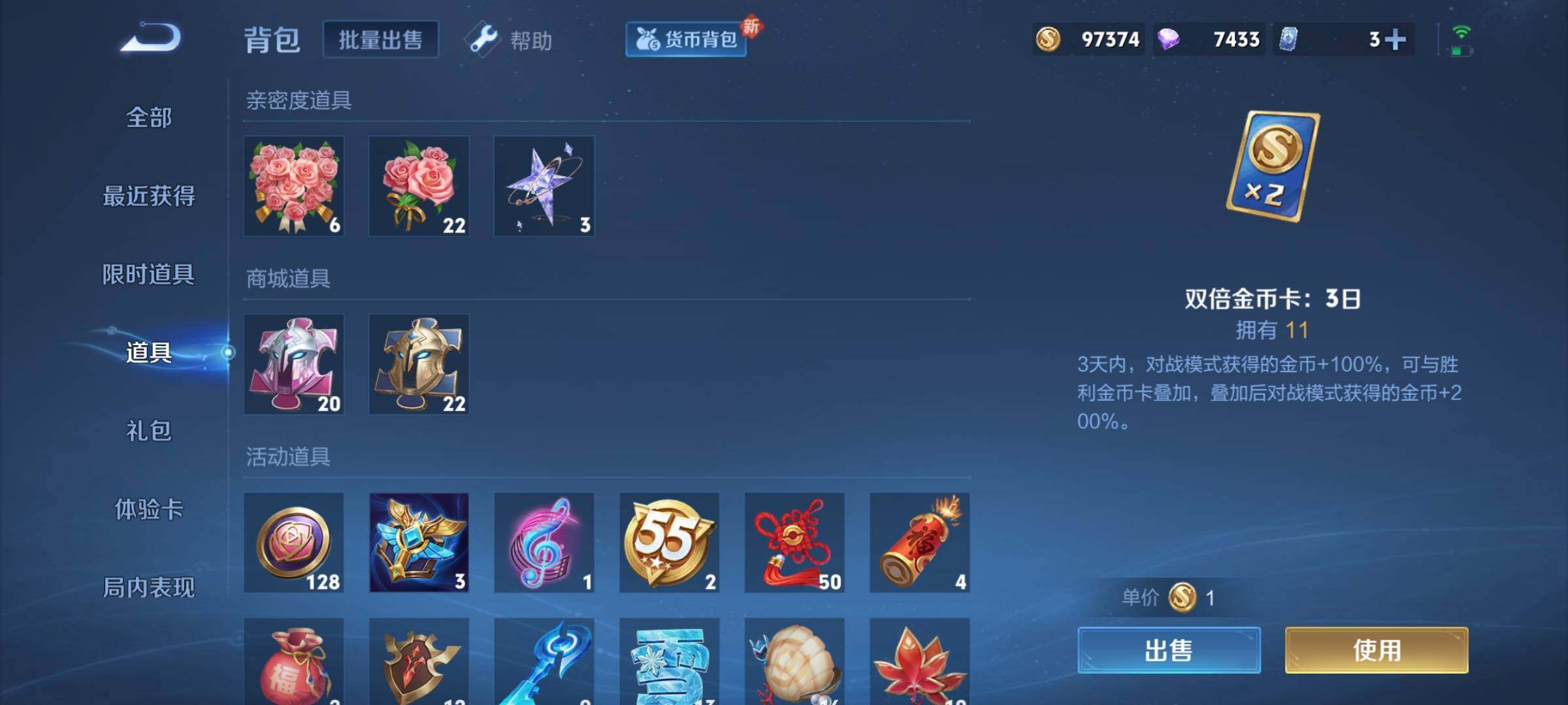 WZCMY3247261王者荣耀账号详情图12 WZCMY3247261王者荣耀账号详情图12
