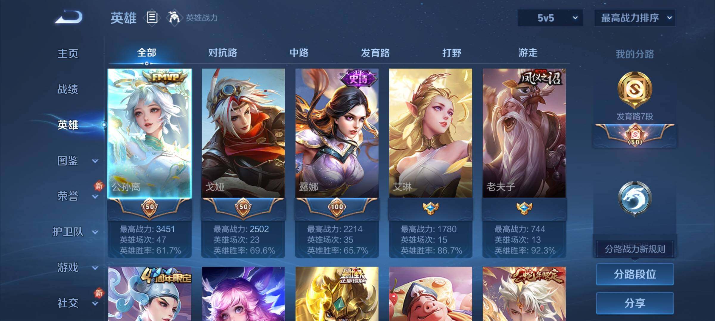 WZCMY3247257王者荣耀账号详情图3