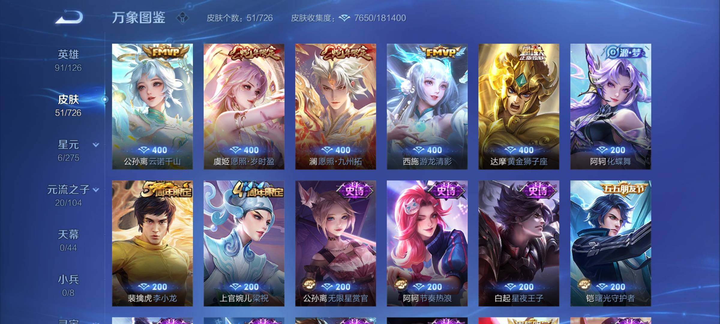 WZCMY3247257王者荣耀账号详情图5
