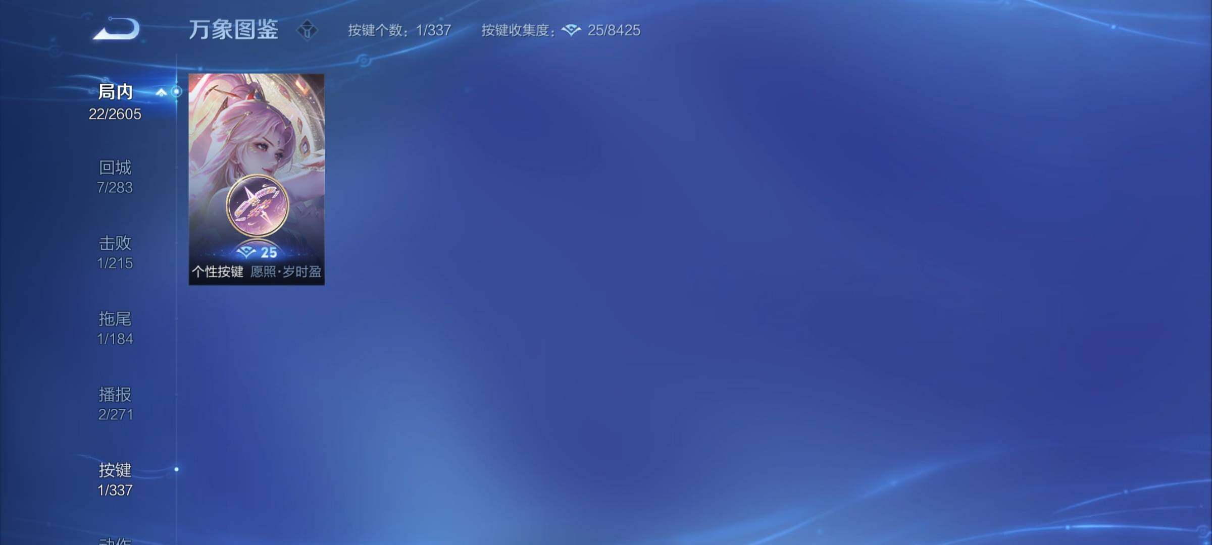 WZCMY3247257王者荣耀账号详情图6