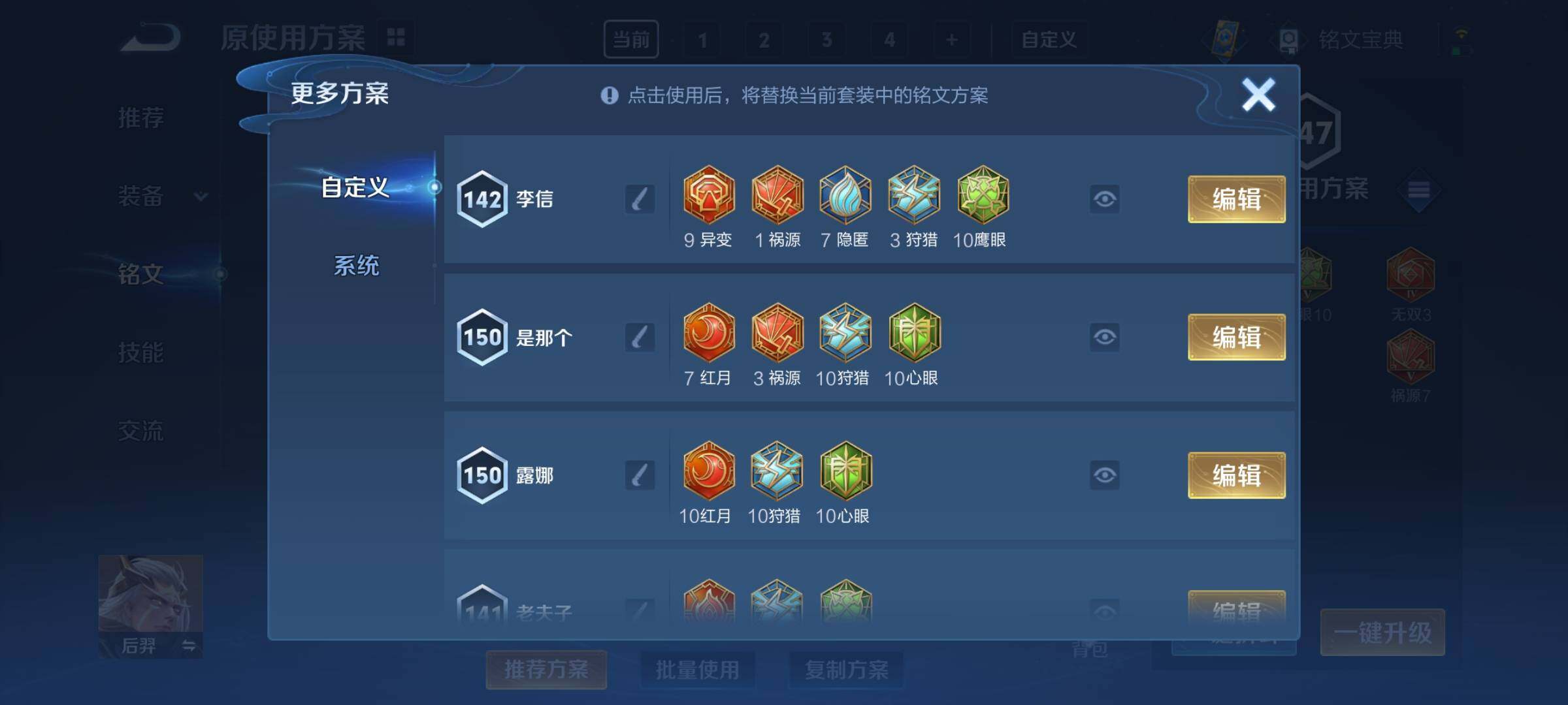 WZCMY3247257王者荣耀账号详情图9