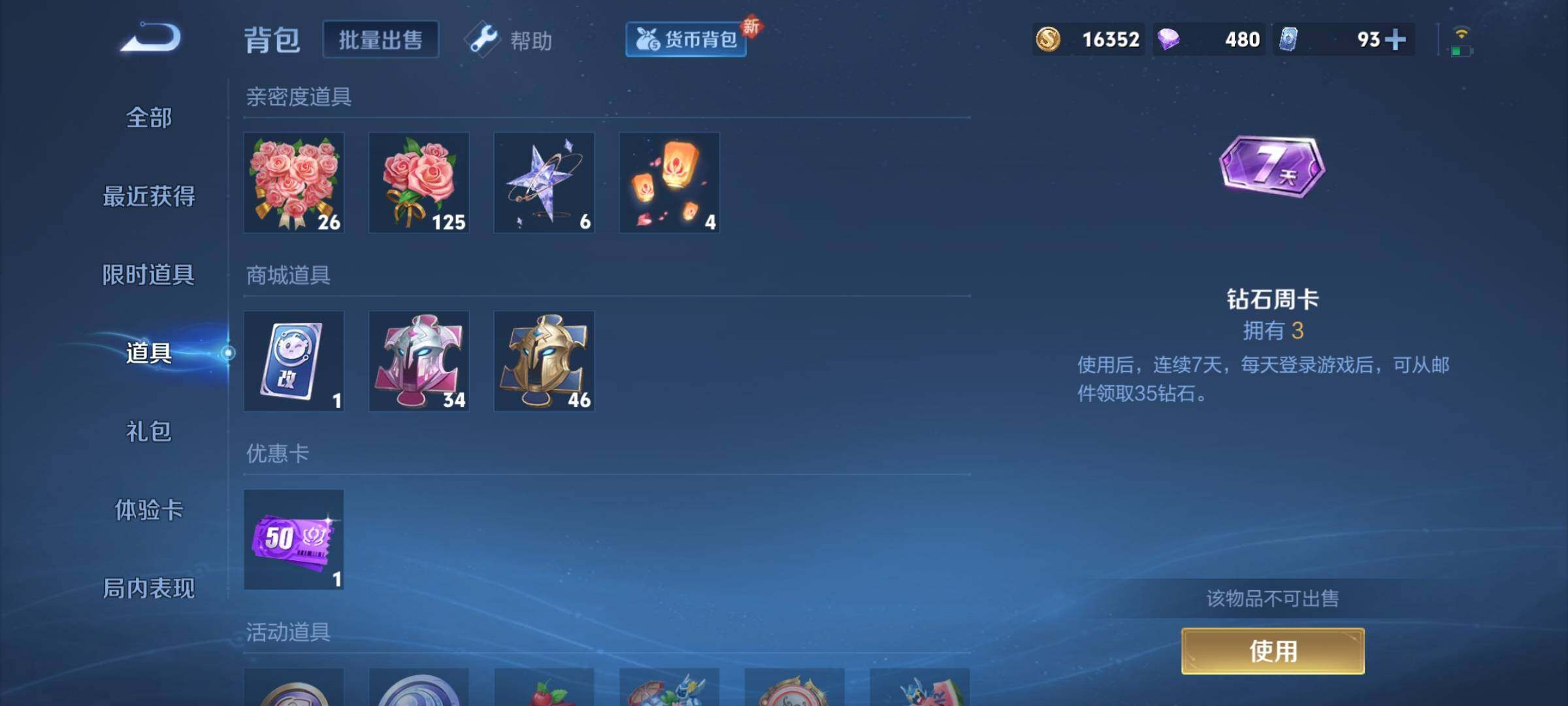 WZCMY3247257王者荣耀账号详情图10