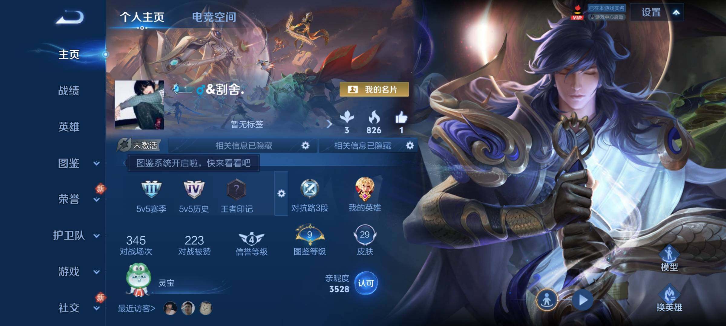 WZCMY3247258王者荣耀账号详情图2 WZCMY3247258王者荣耀账号详情图2