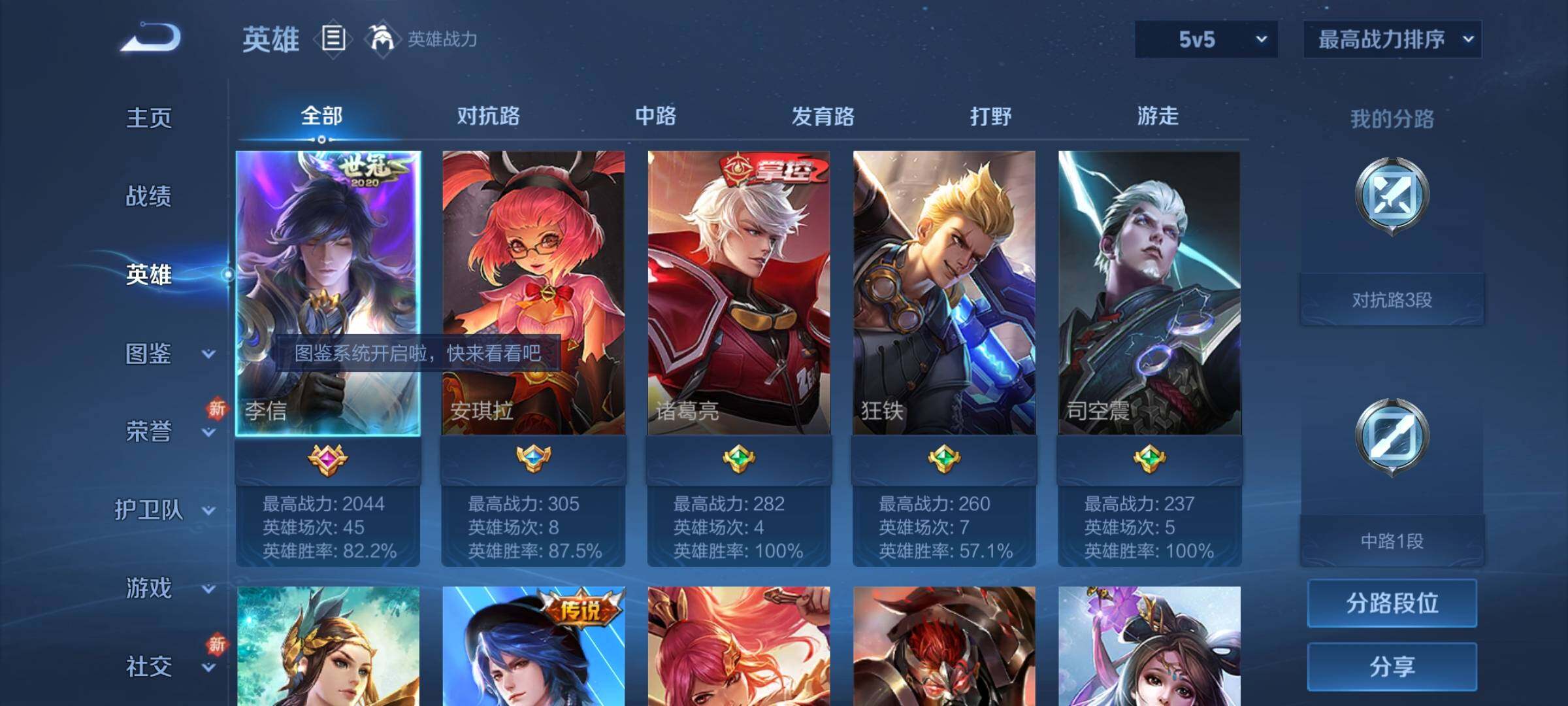WZCMY3247258王者荣耀账号详情图3 WZCMY3247258王者荣耀账号详情图3