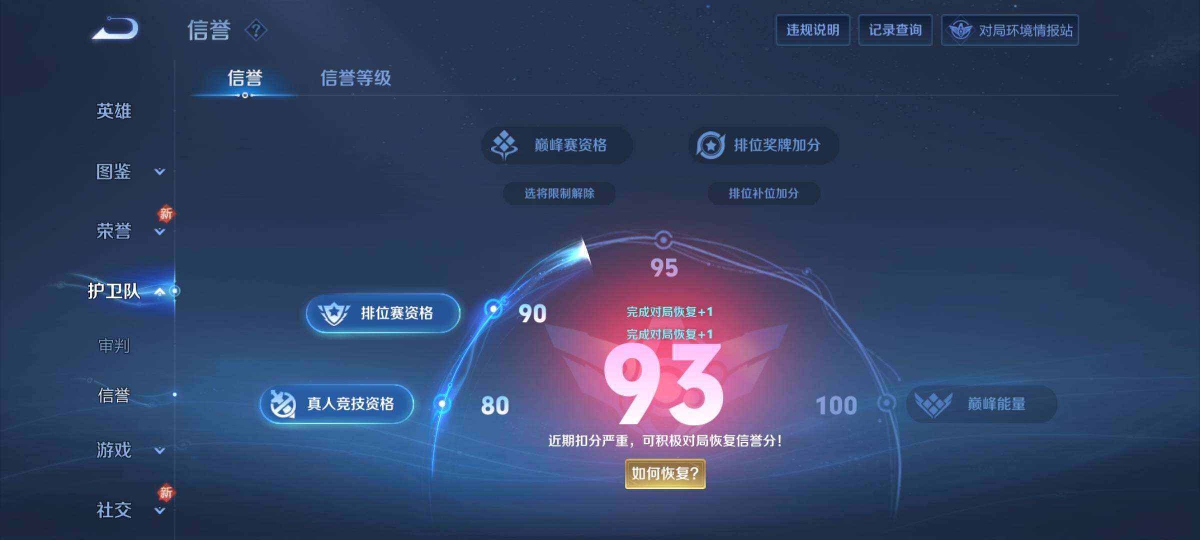 WZCMY3247258王者荣耀账号详情图7 WZCMY3247258王者荣耀账号详情图7