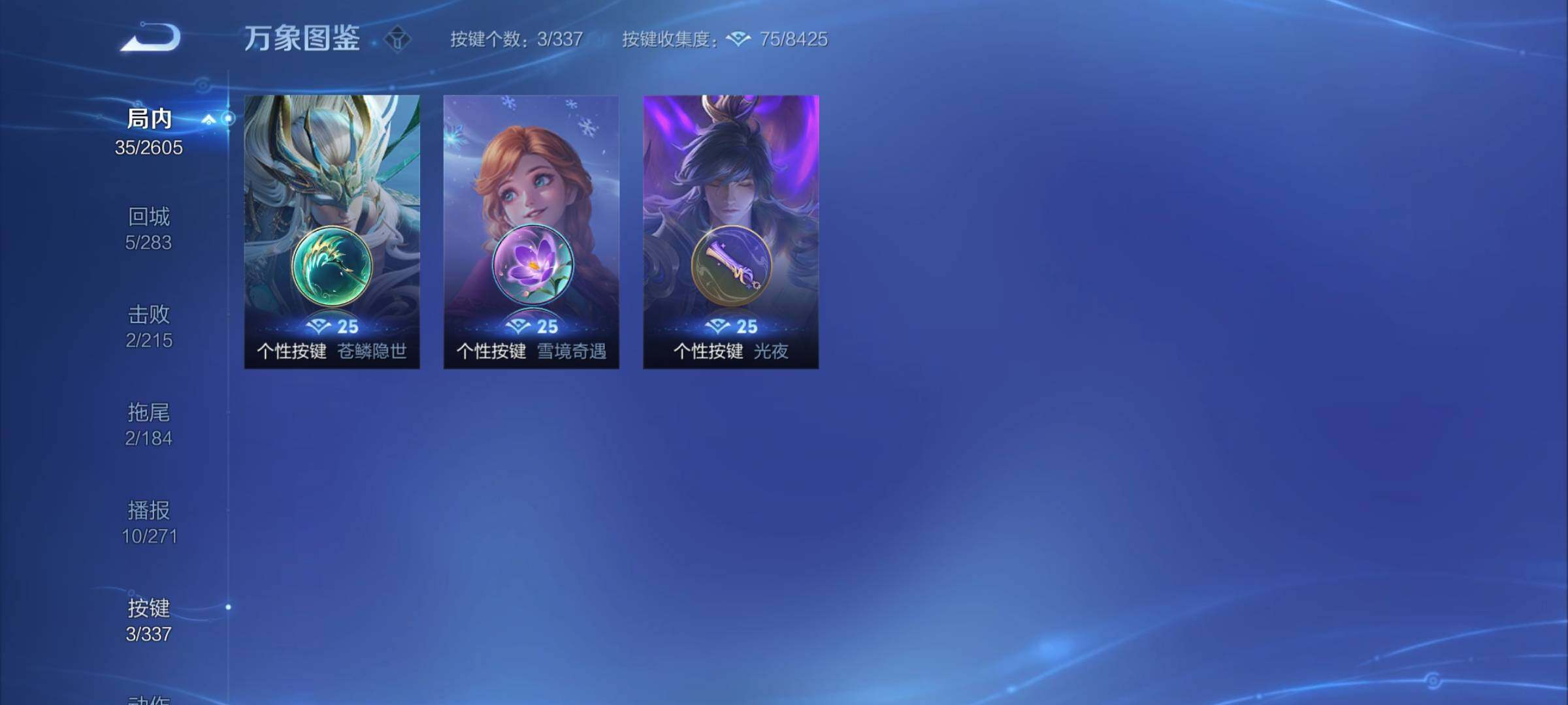 WZCMY3247258王者荣耀账号详情图6 WZCMY3247258王者荣耀账号详情图6