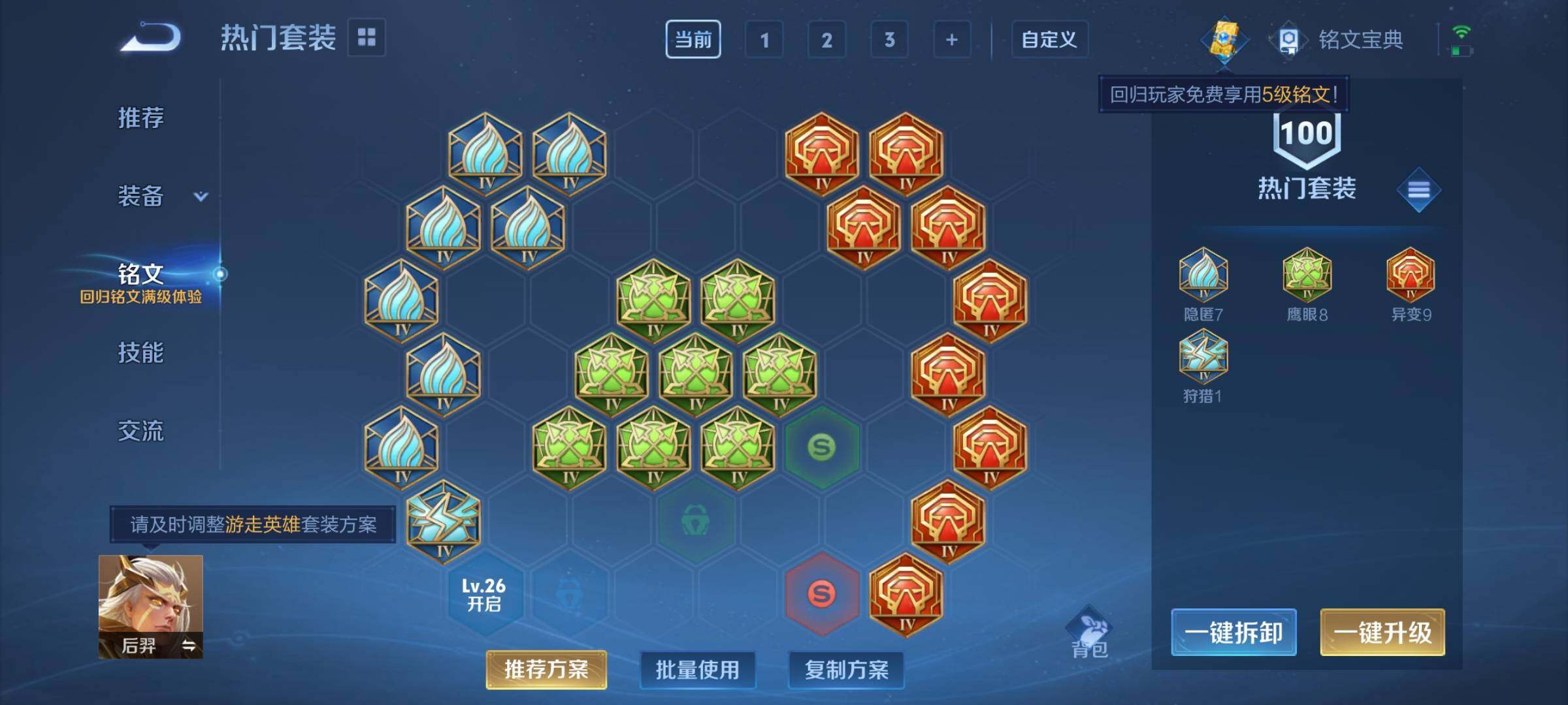 WZCMY3247258王者荣耀账号详情图9 WZCMY3247258王者荣耀账号详情图9