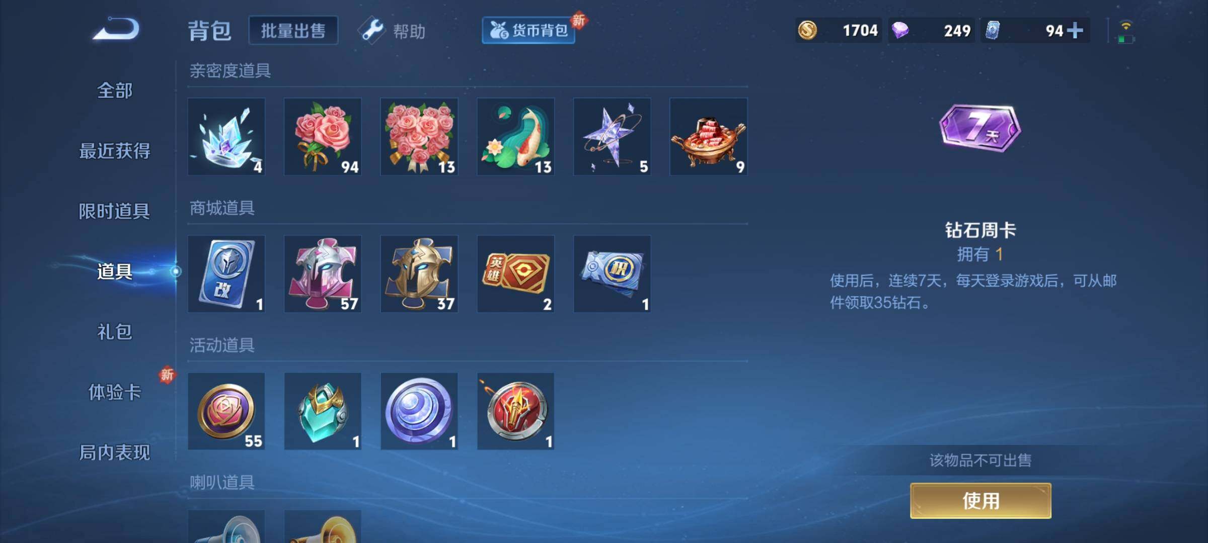 WZCMY3247258王者荣耀账号详情图10 WZCMY3247258王者荣耀账号详情图10
