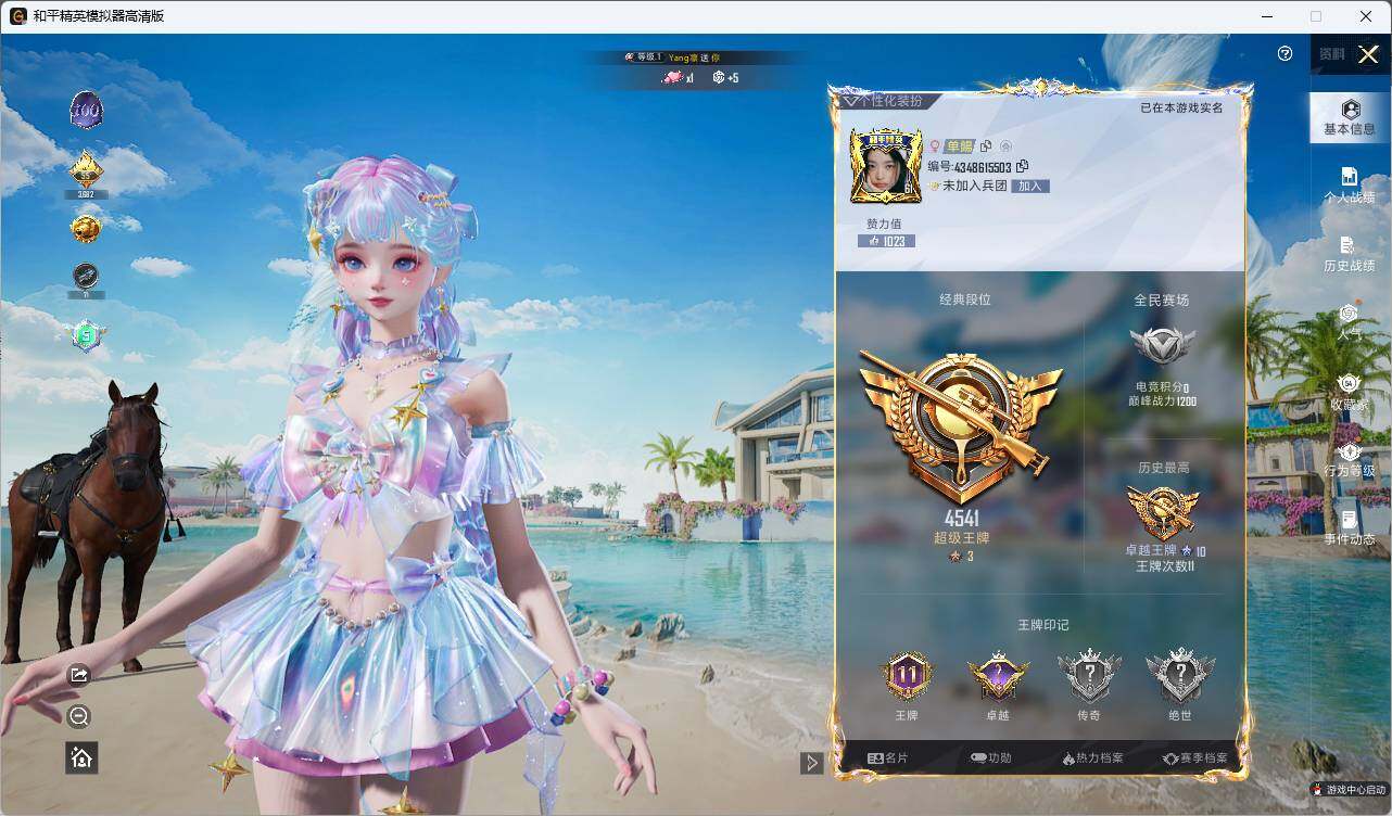 HPLE3336492和平精英账号详情图4