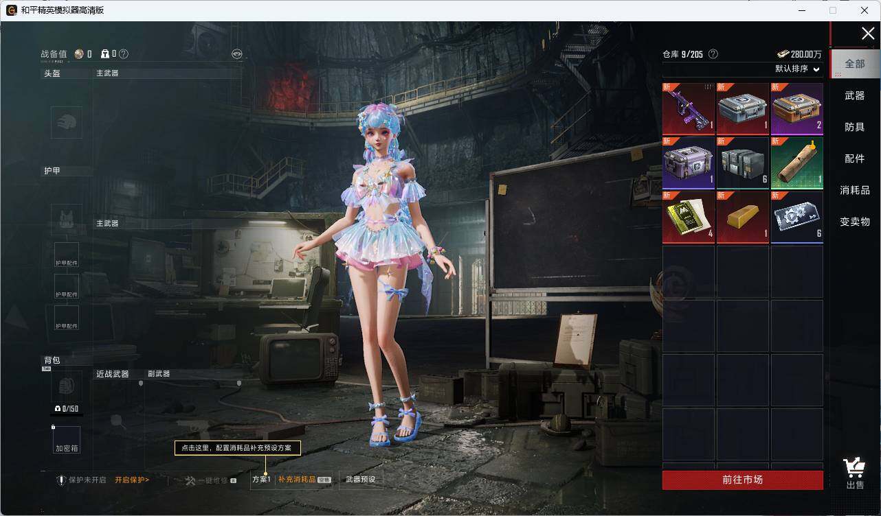 HPLE3336492和平精英账号详情图9