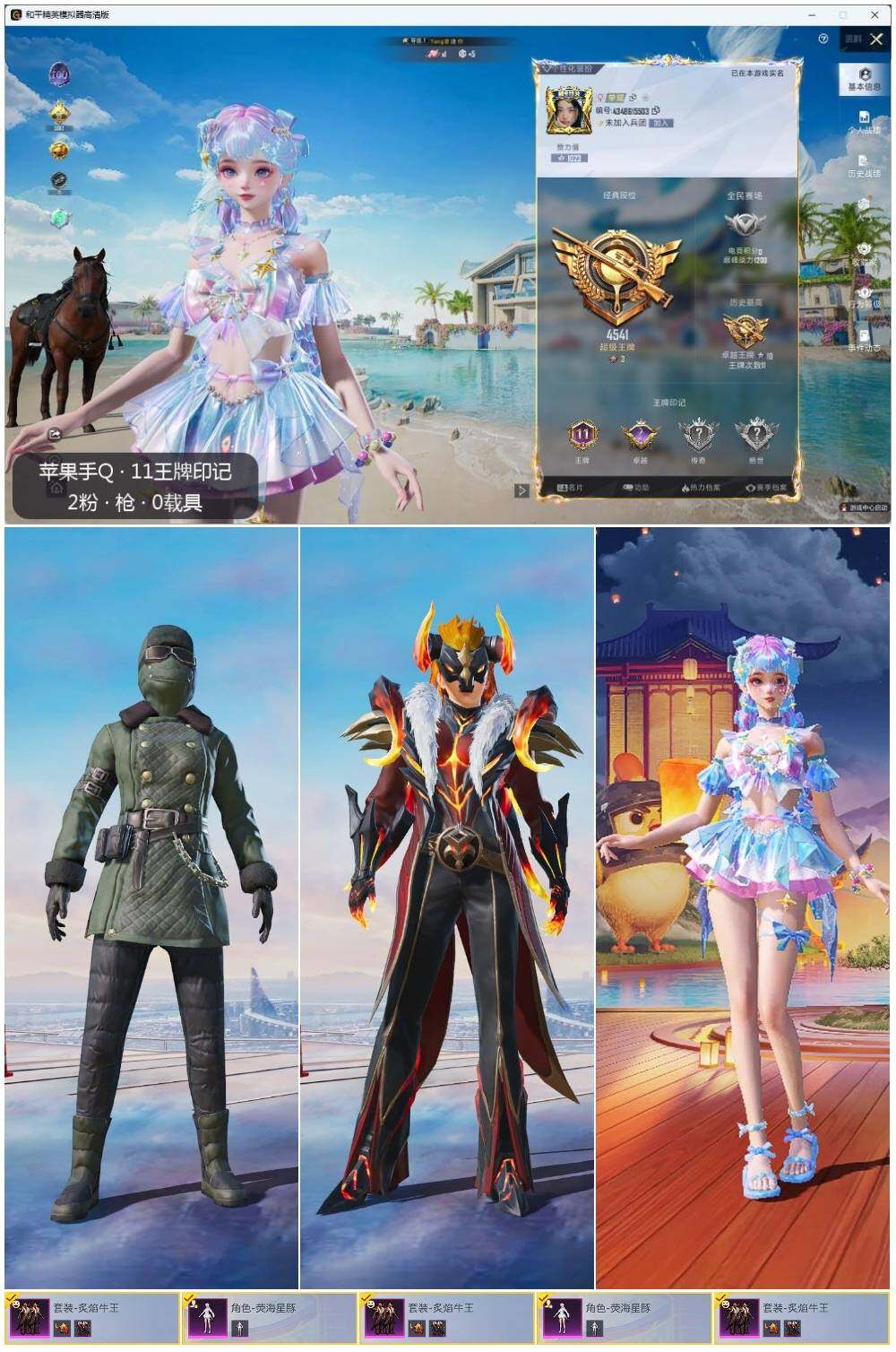 HPLE3336492和平精英账号详情图2