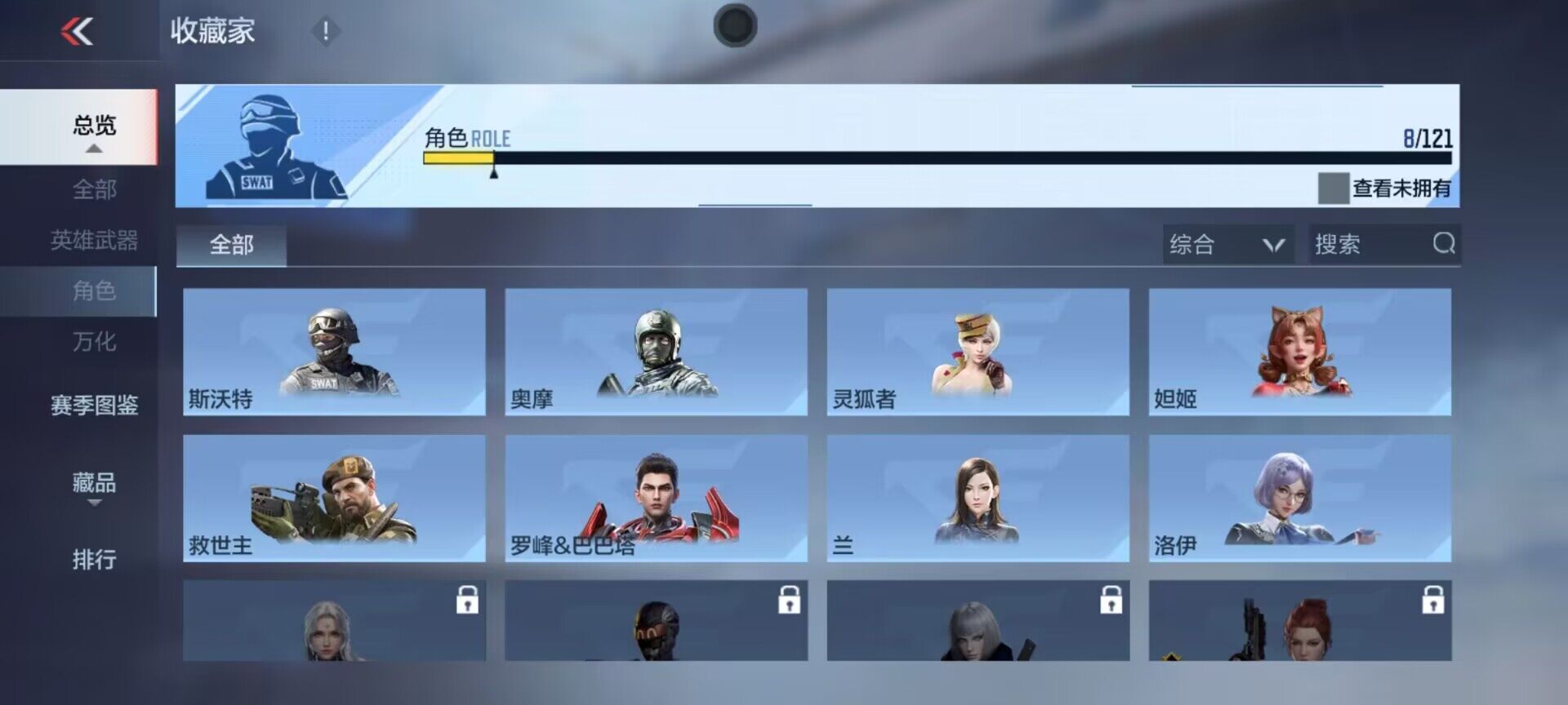 CFMEY343673枪战王者账号详情图11