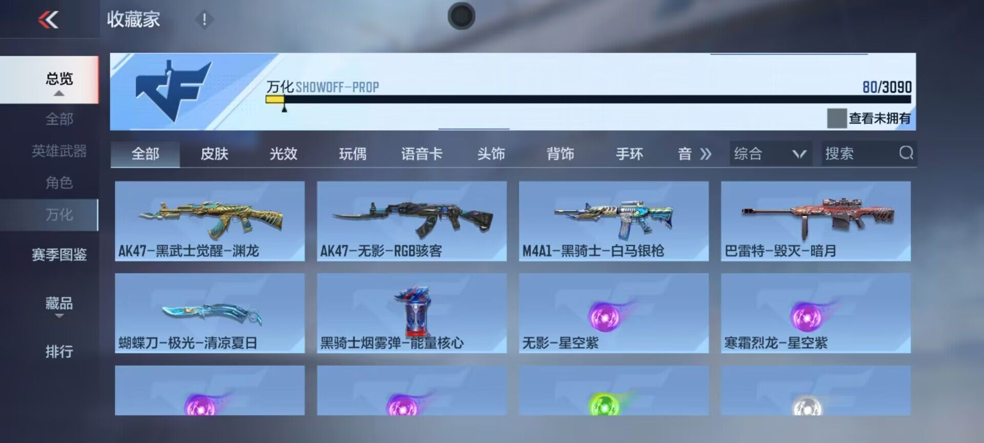 CFMEY343673枪战王者账号详情图14